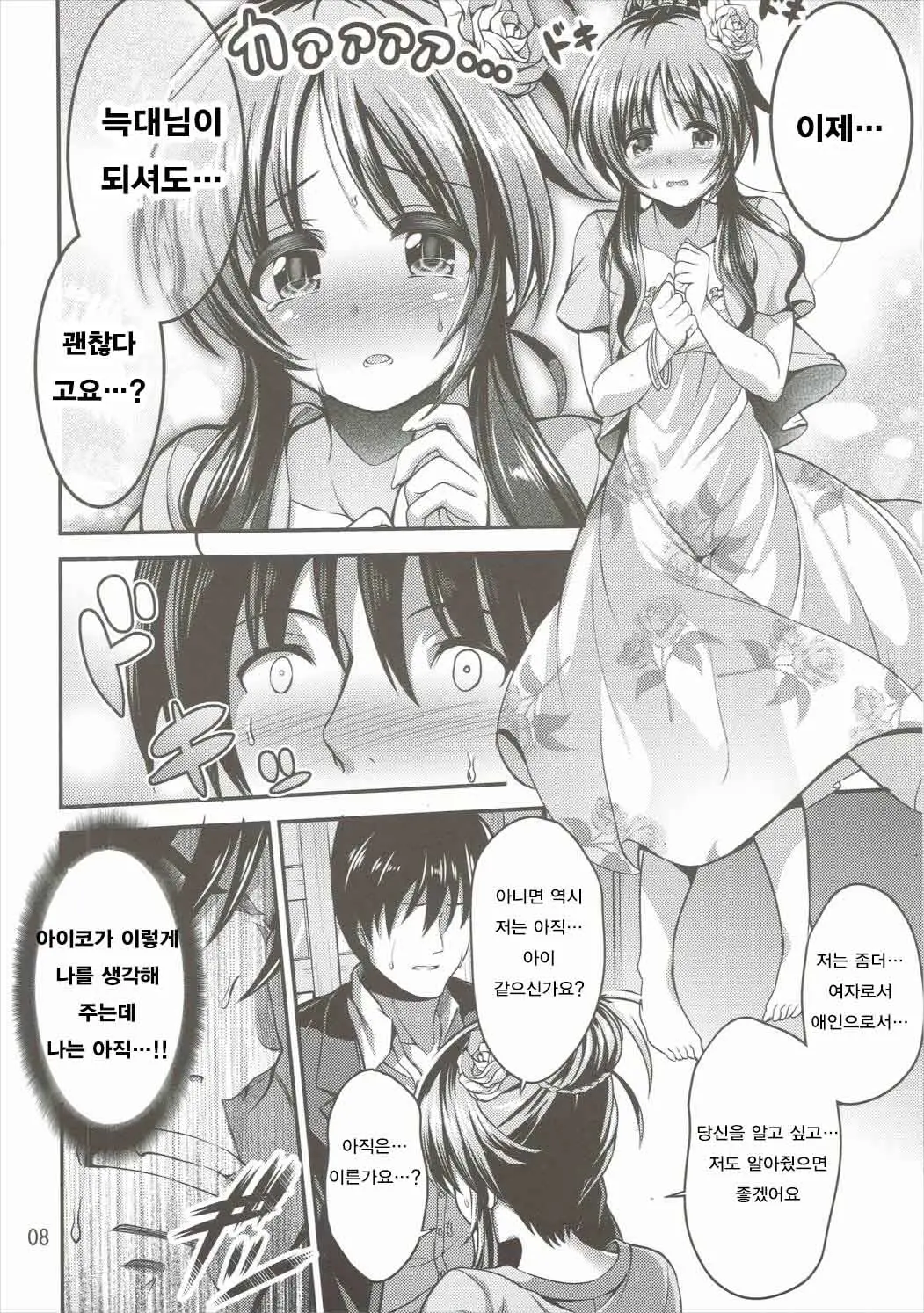 웹툰 이미지 6