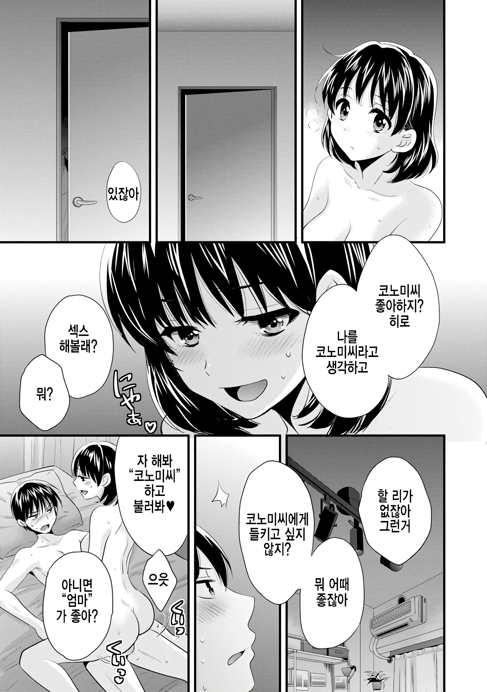 웹툰 이미지 35