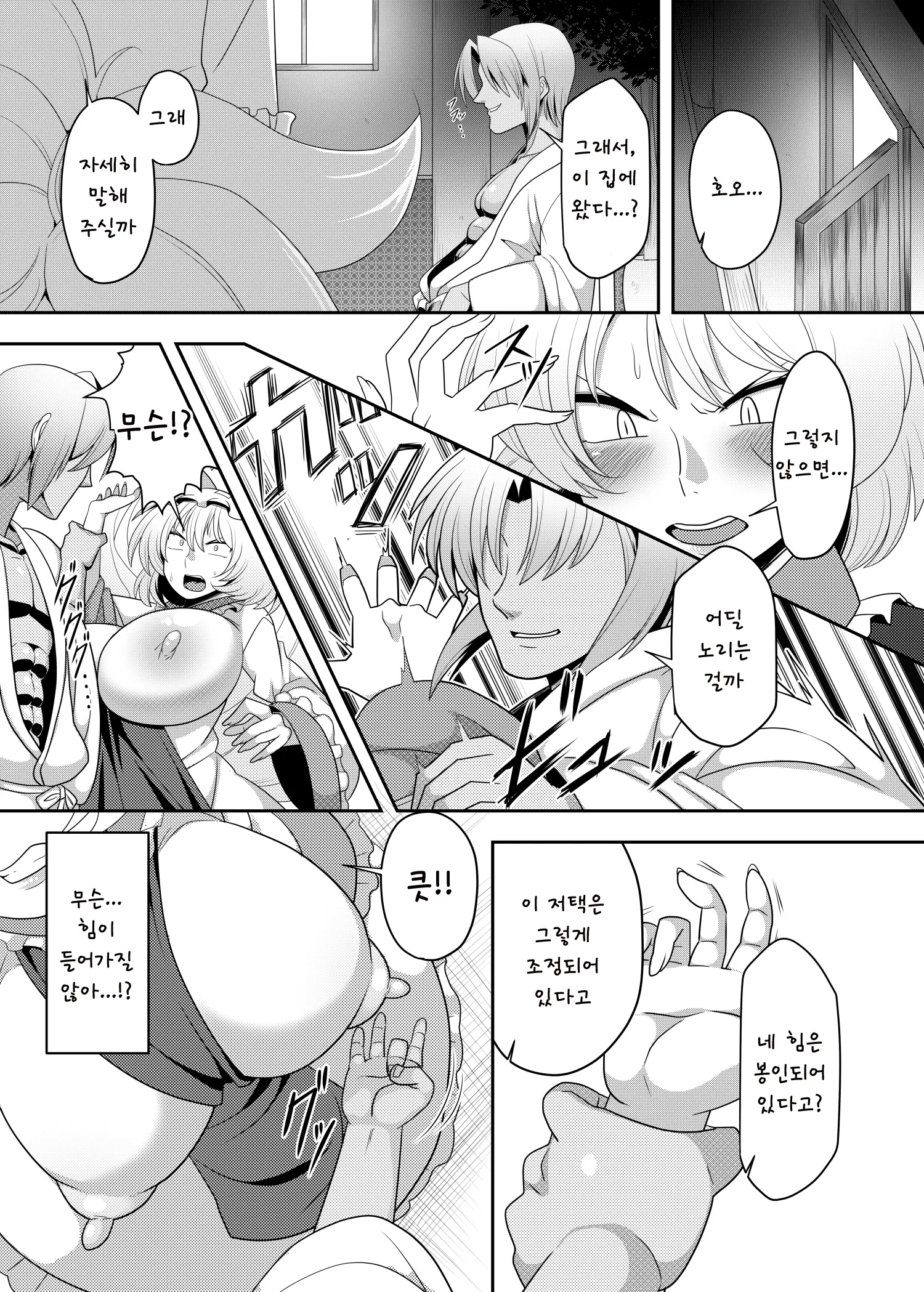 웹툰 이미지 3