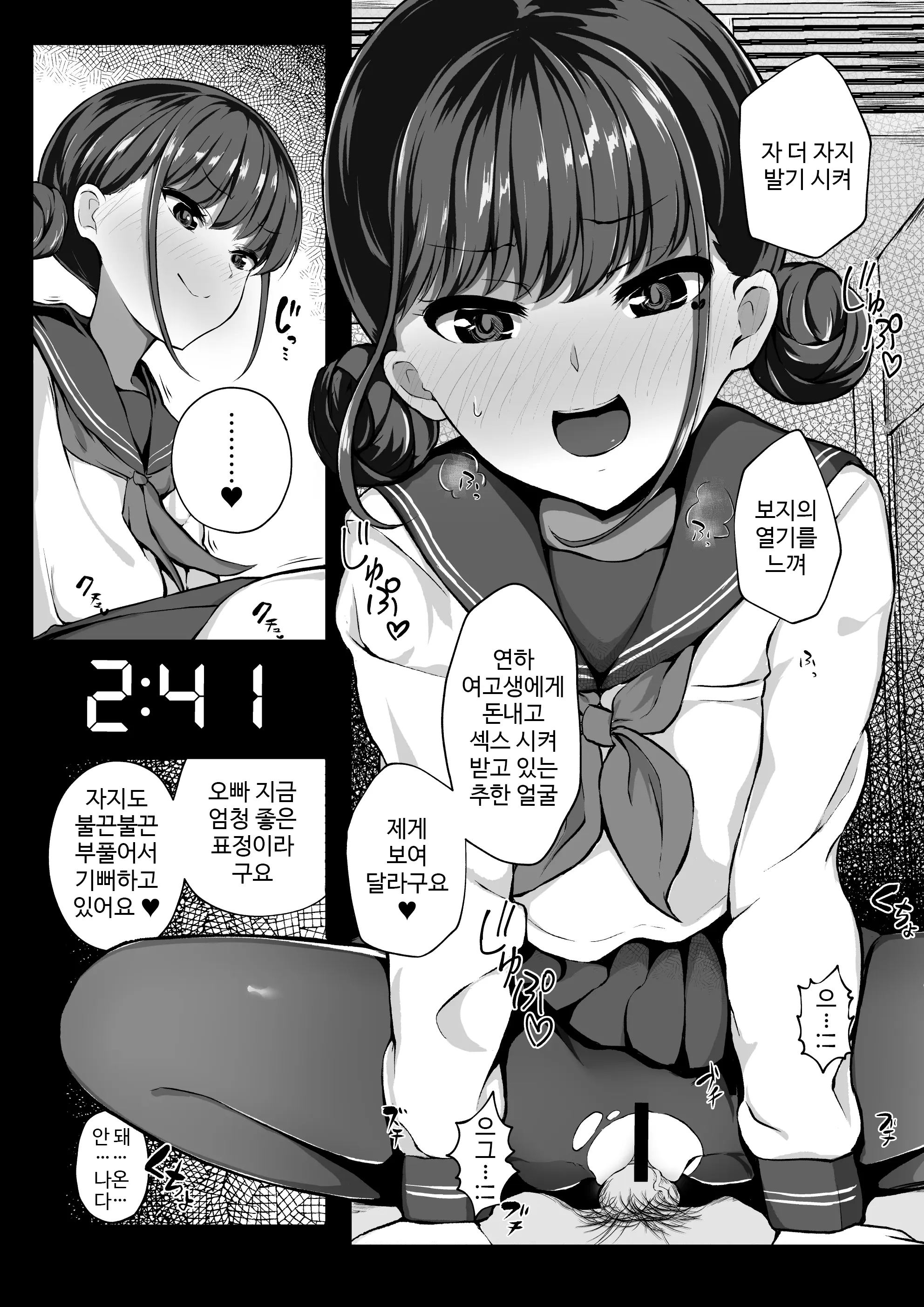 웹툰 이미지 9