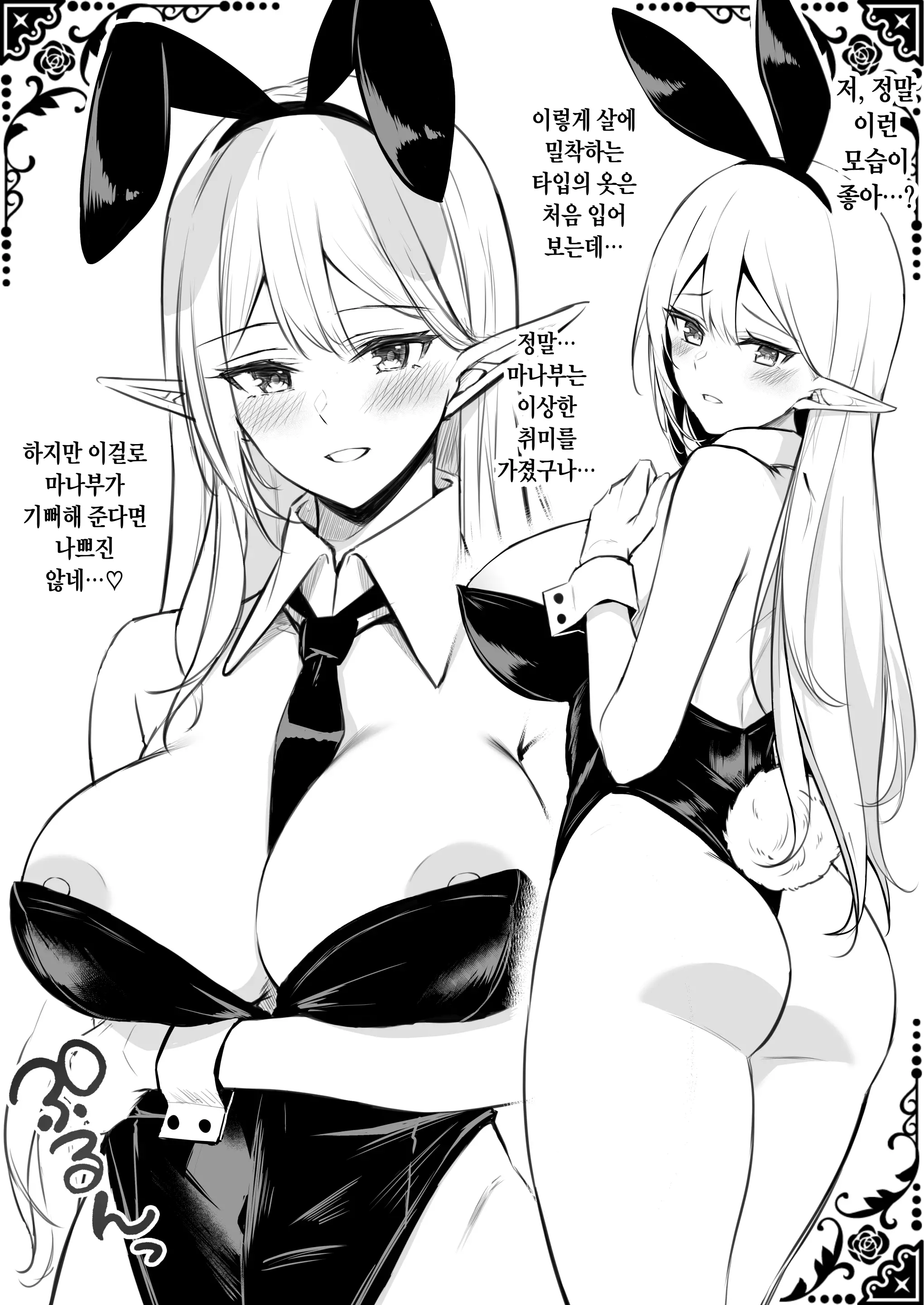 웹툰 이미지 38