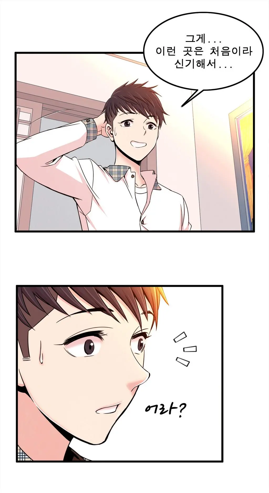 웹툰 이미지 257