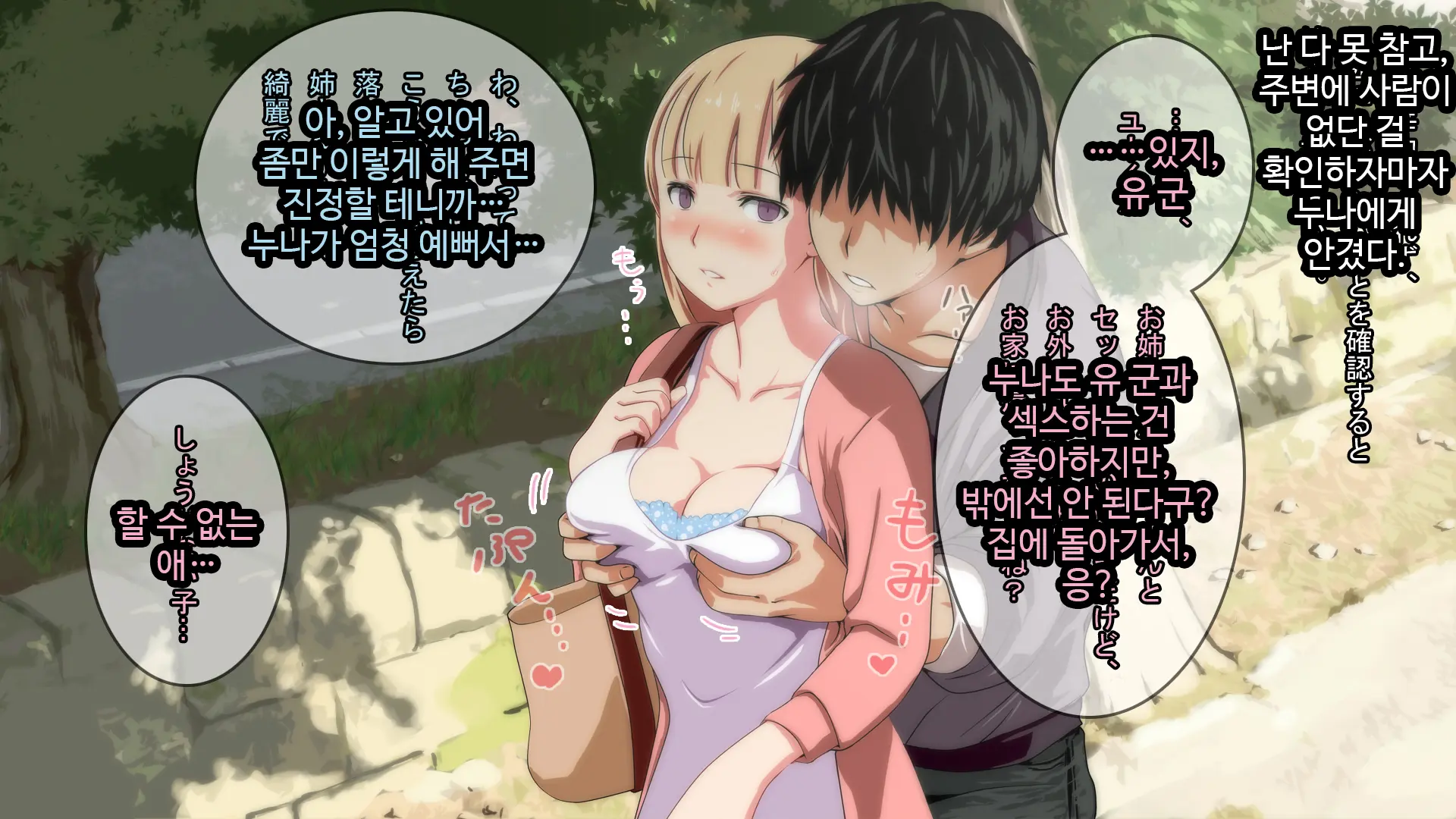 웹툰 이미지 112