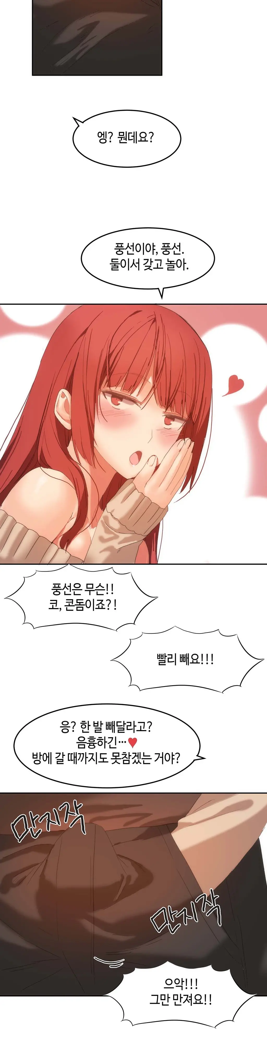 웹툰 이미지 471