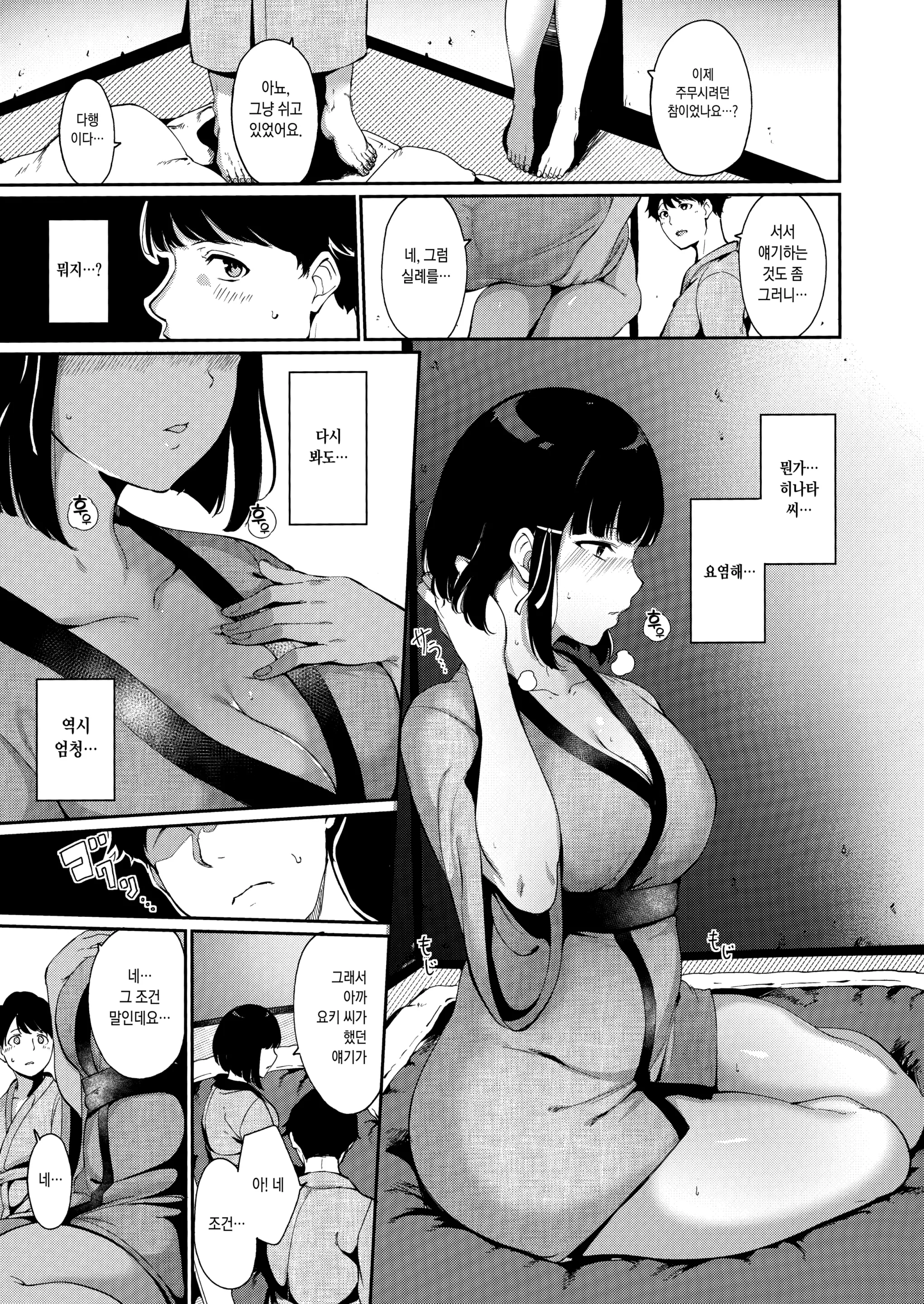 웹툰 이미지 7