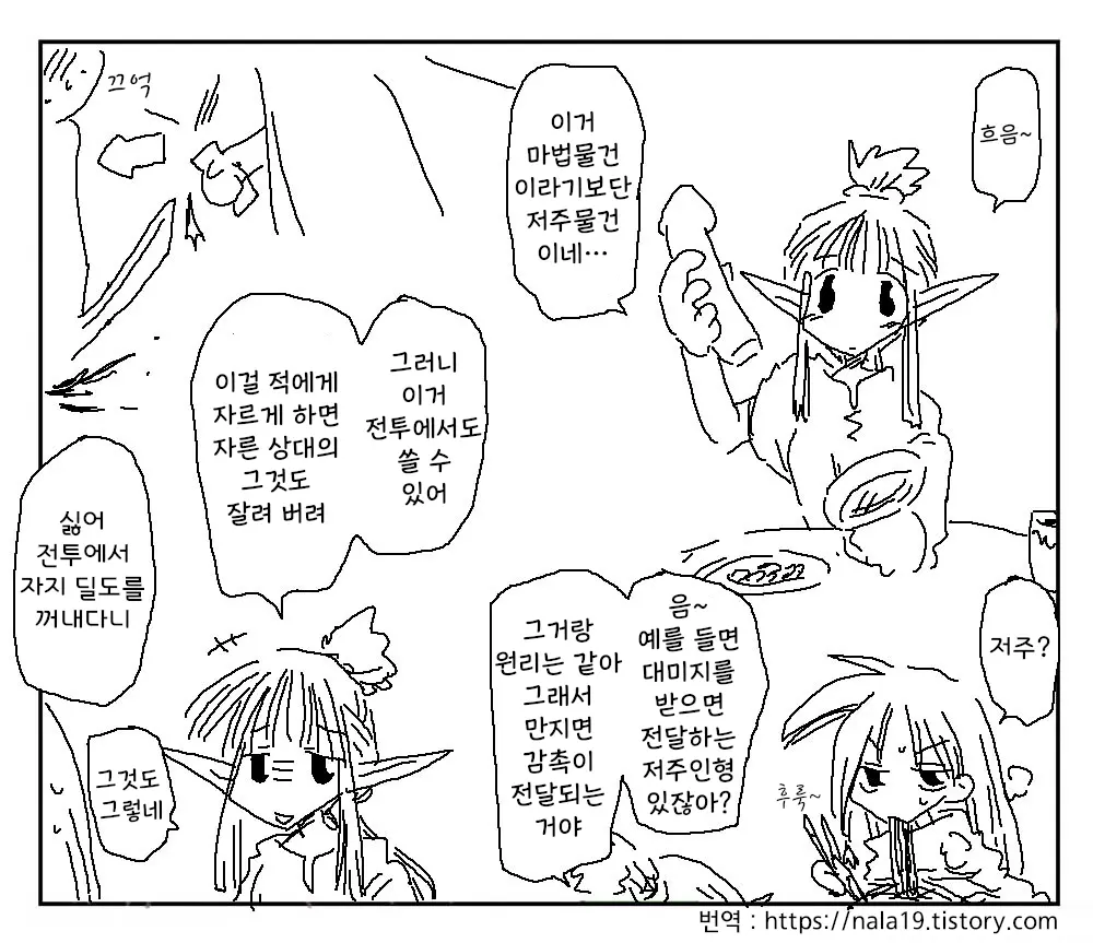 웹툰 이미지 102