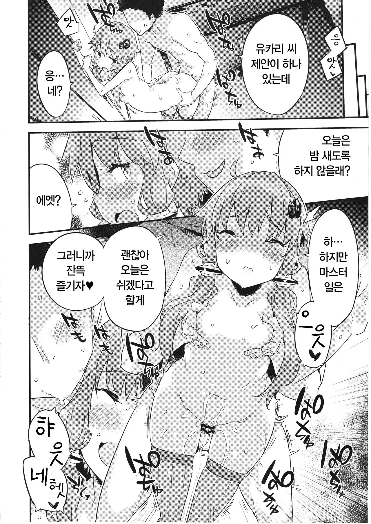 웹툰 이미지 15