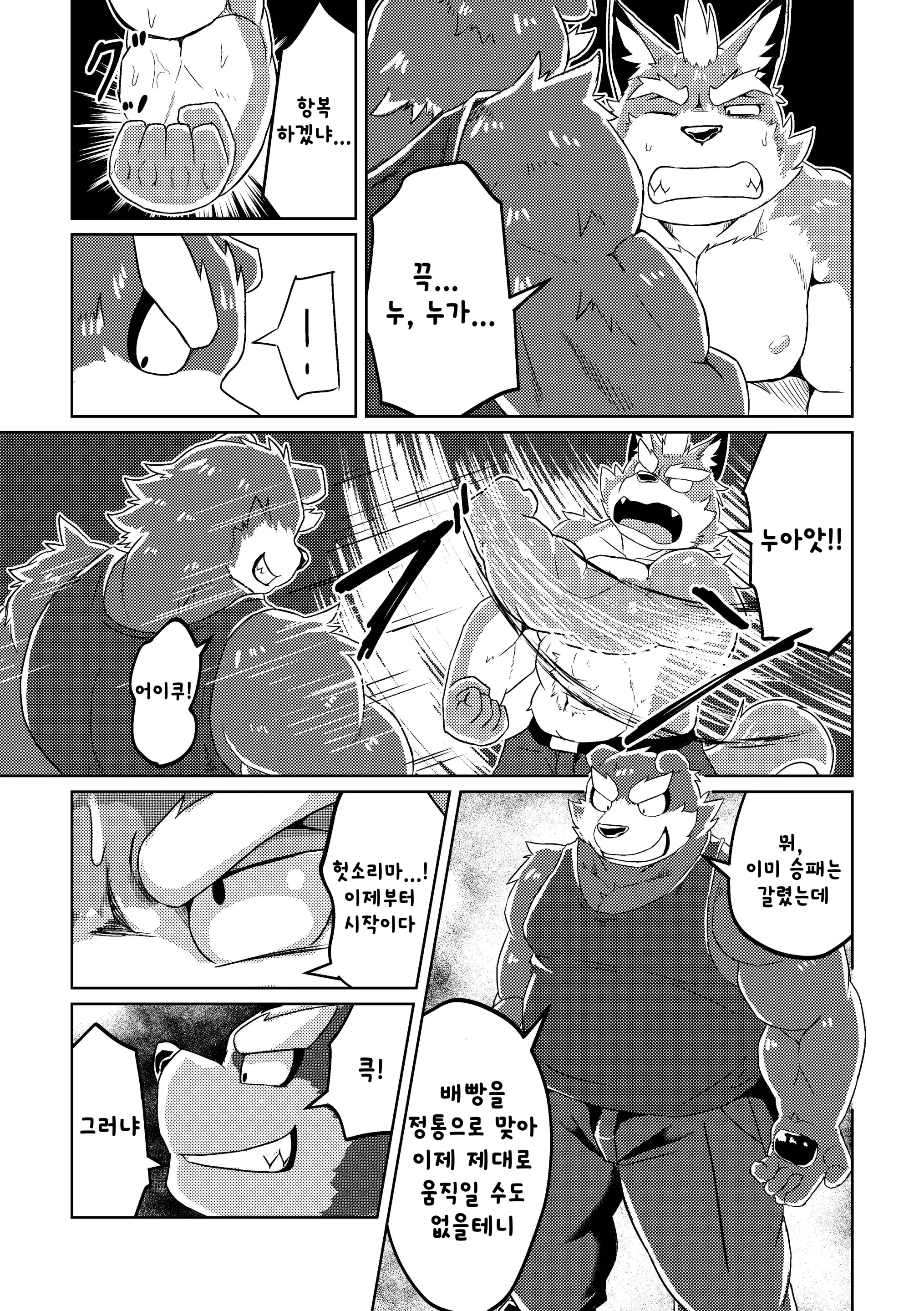 웹툰 이미지 16