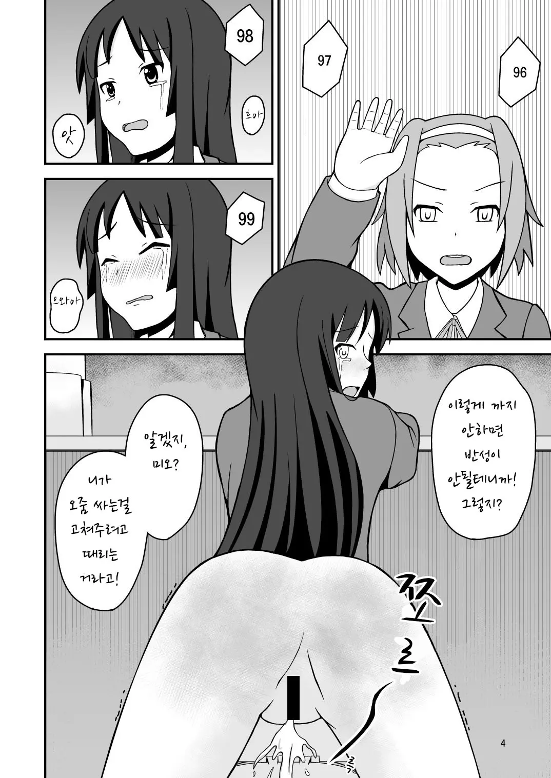 웹툰 이미지 4