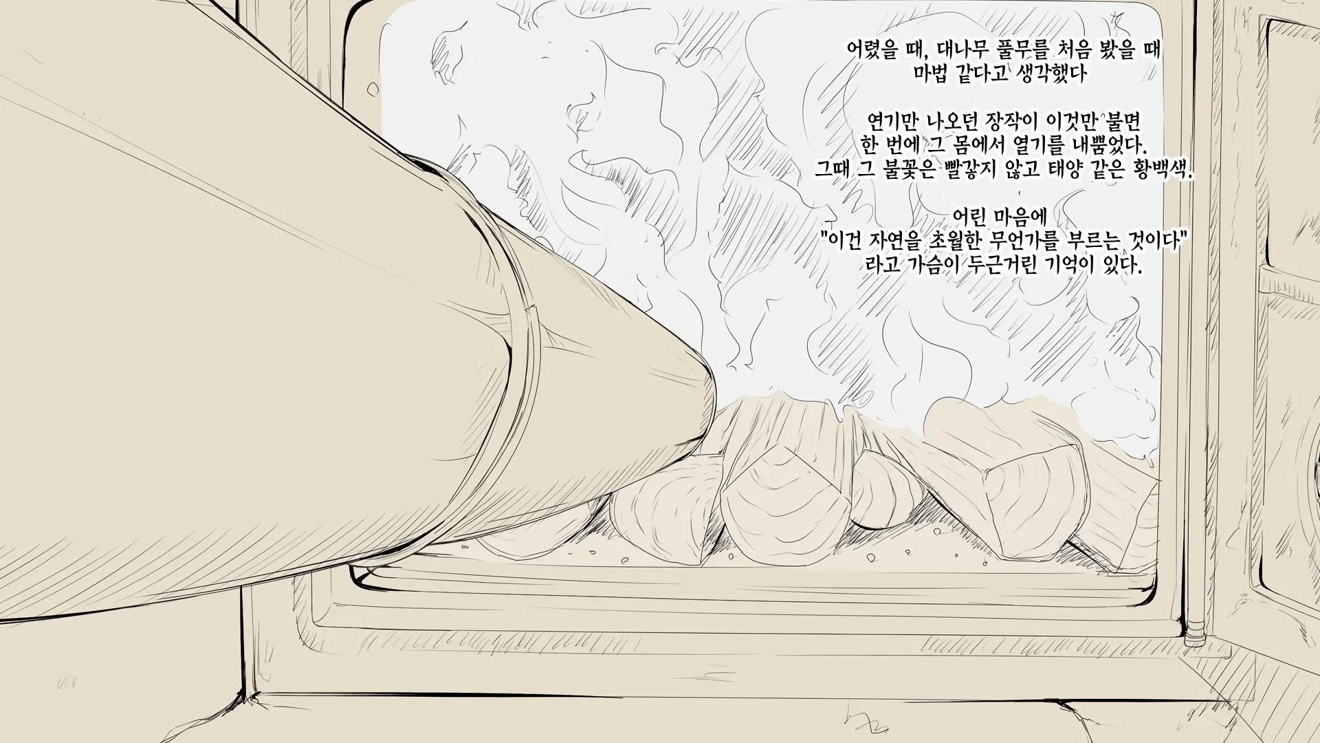웹툰 이미지 97