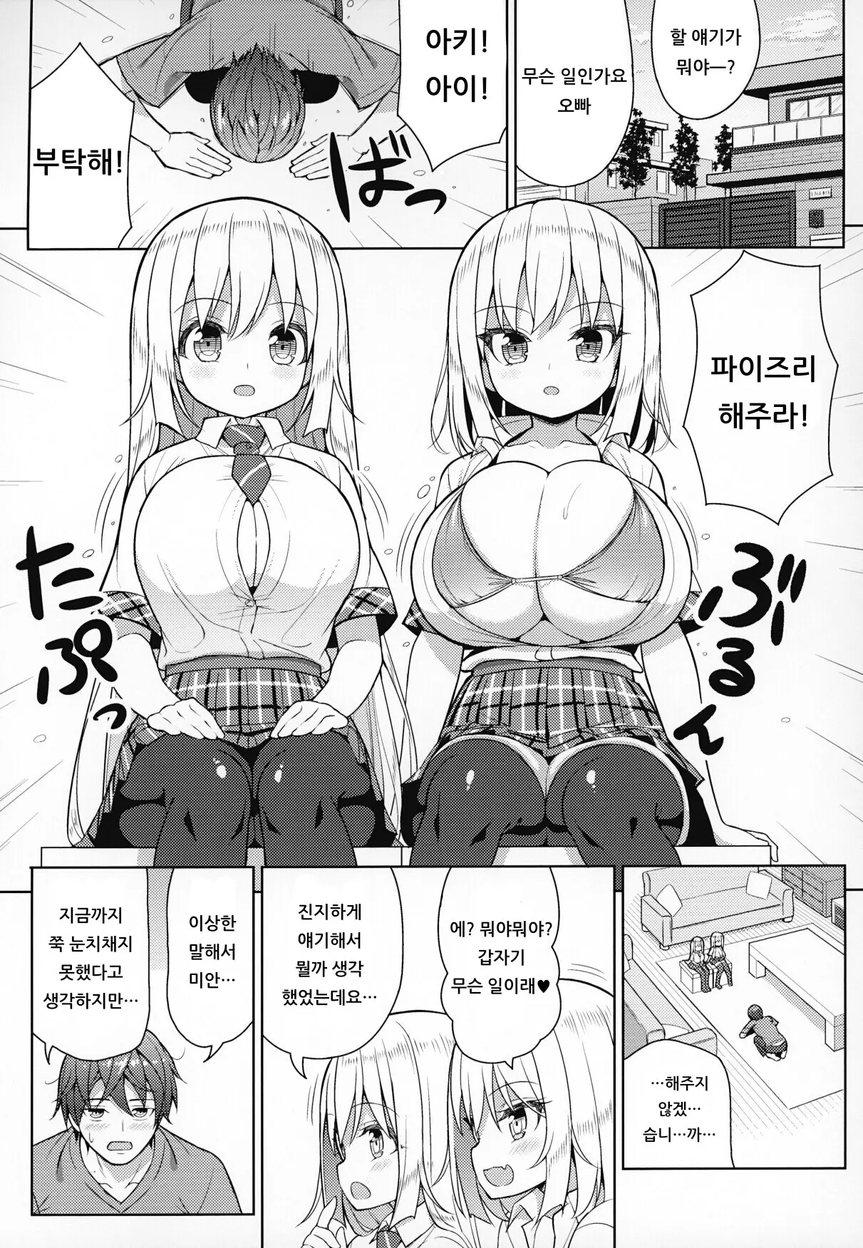 웹툰 이미지 3
