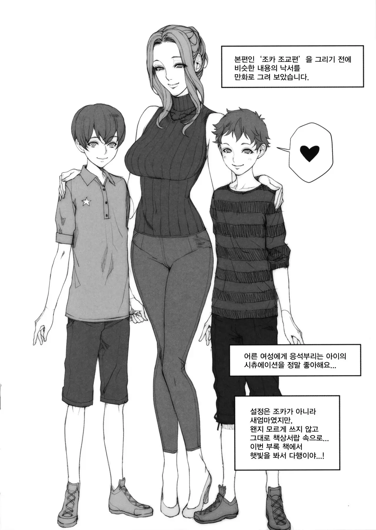 웹툰 이미지 3