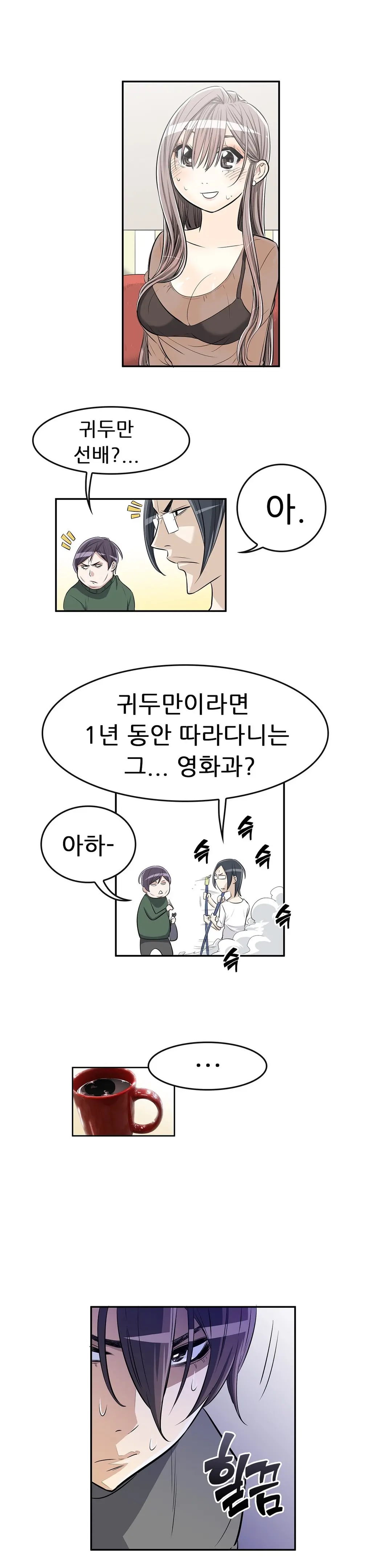 웹툰 이미지 178