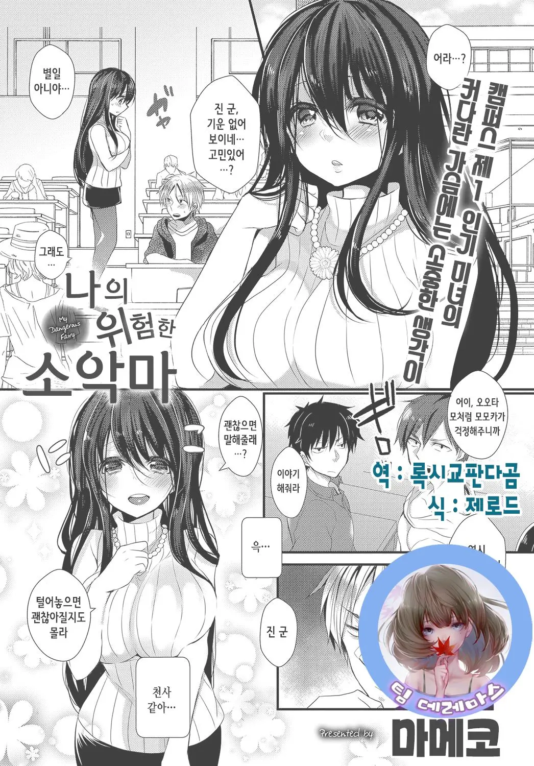 웹툰 이미지 0