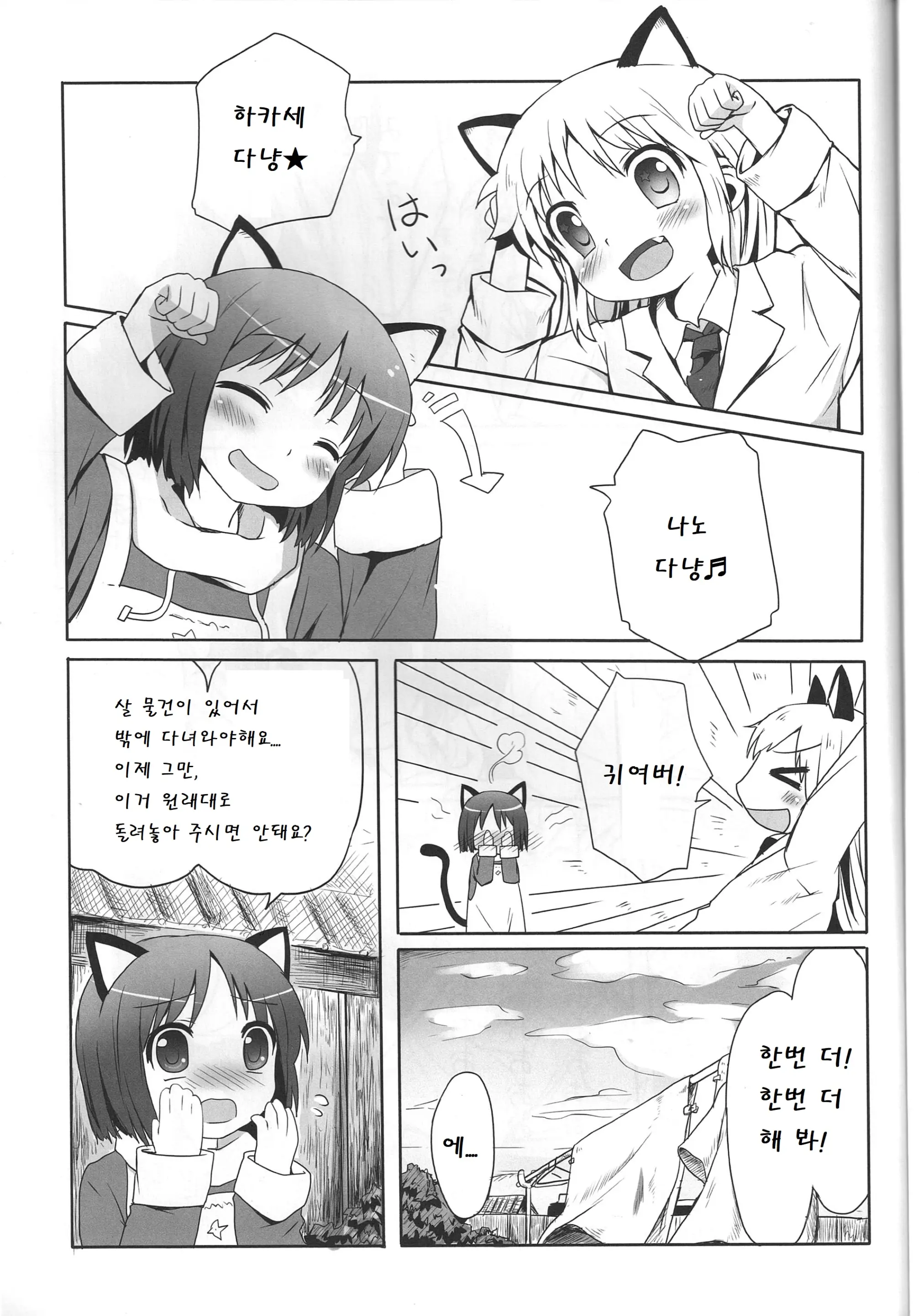 웹툰 이미지 12