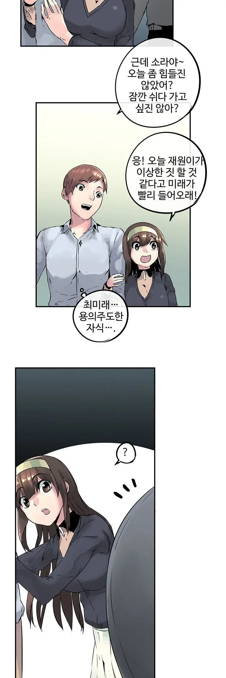 웹툰 이미지 99
