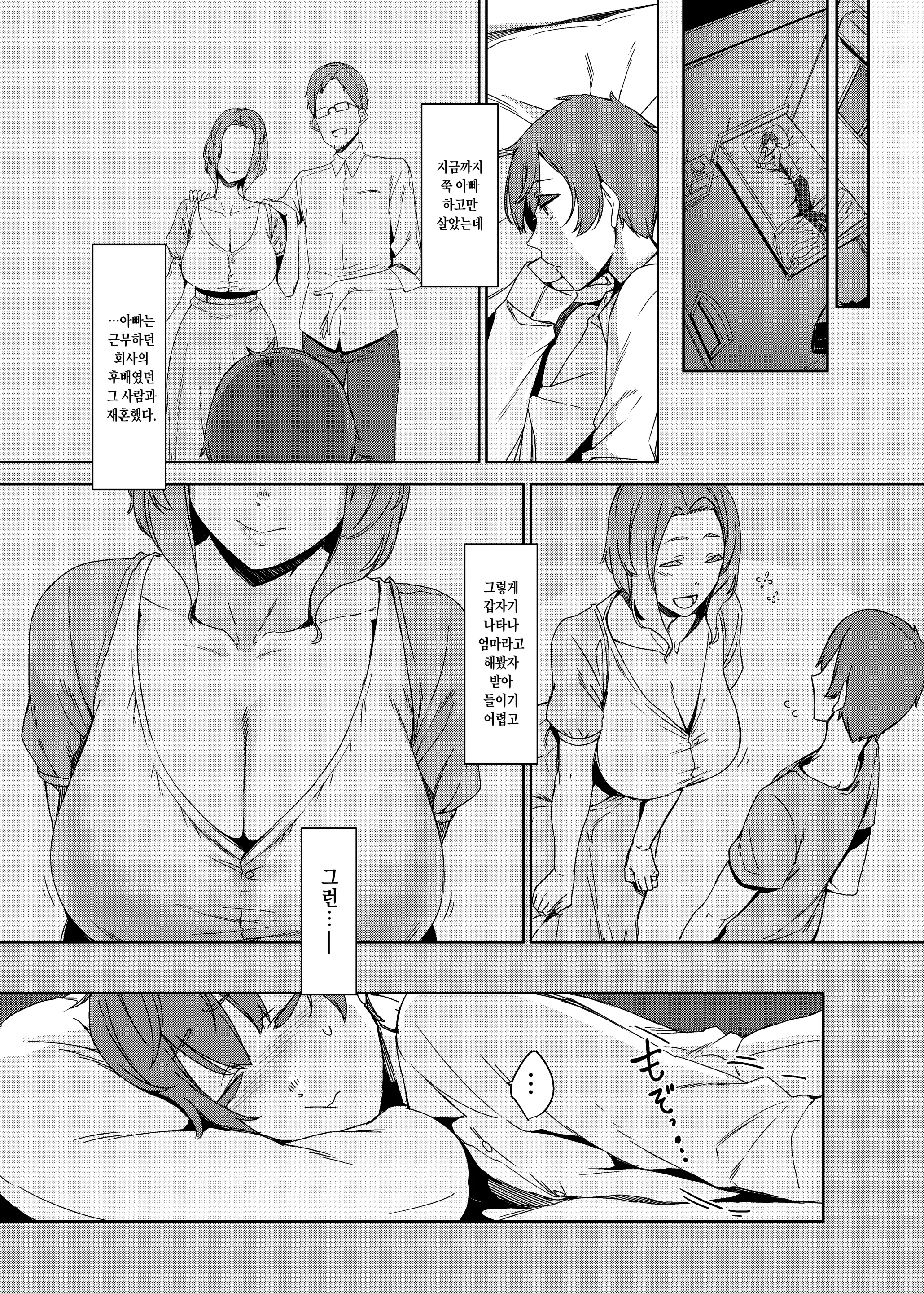 웹툰 이미지 3