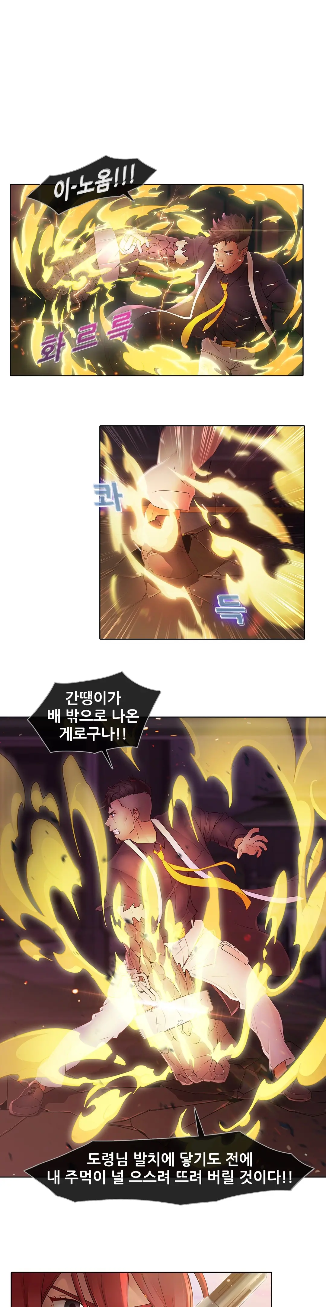 웹툰 이미지 278