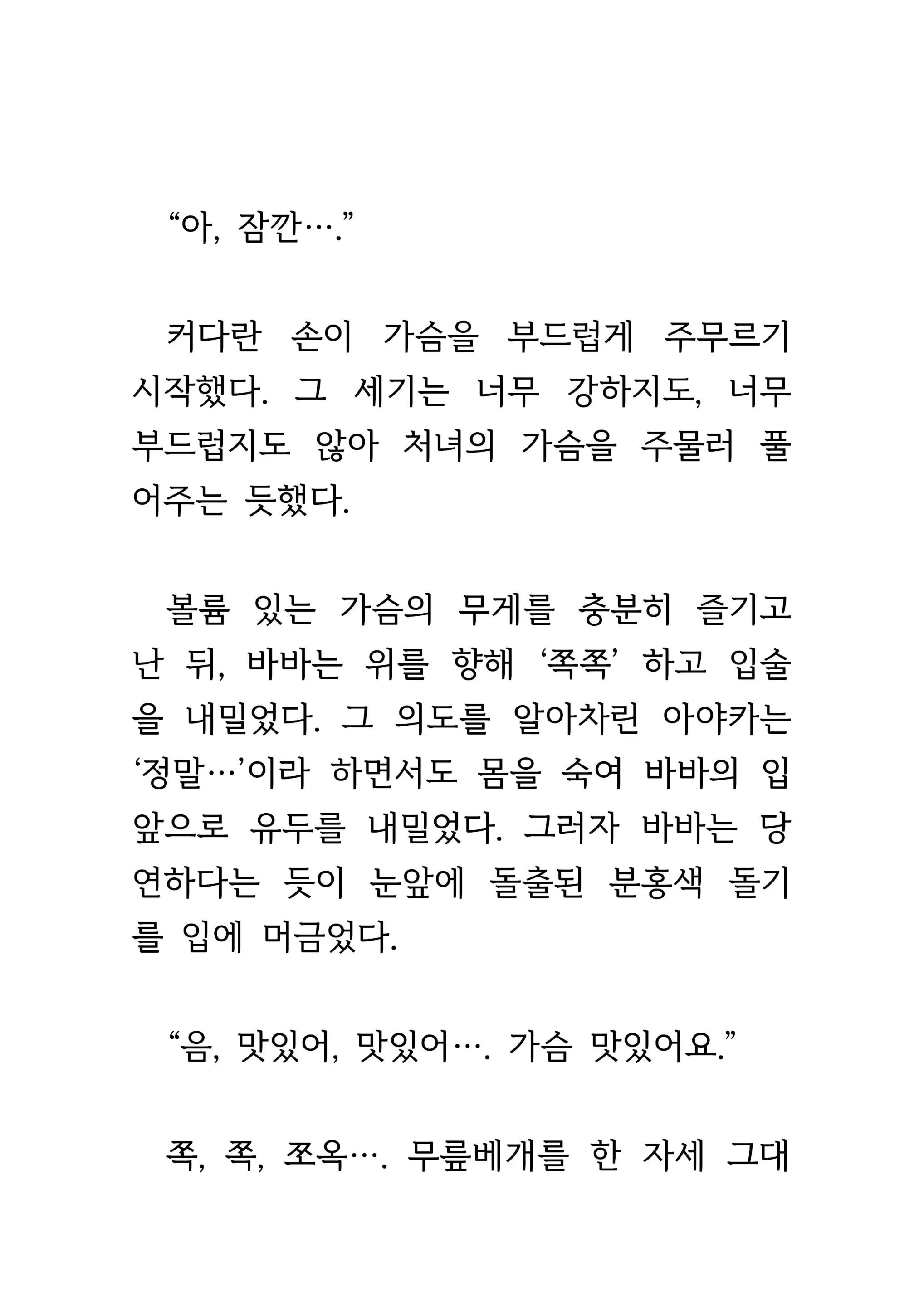 웹툰 이미지 344