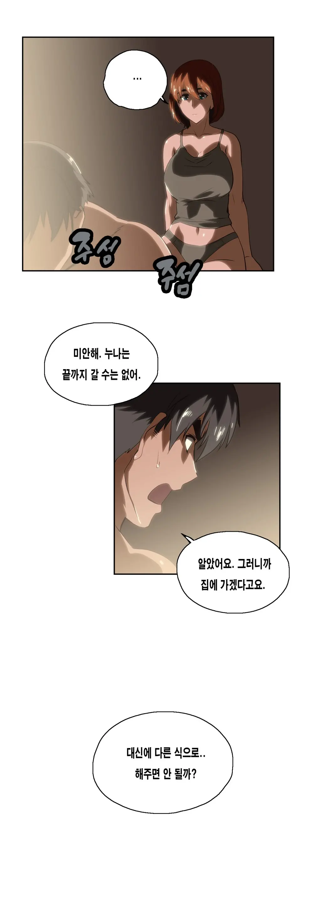 웹툰 이미지 470