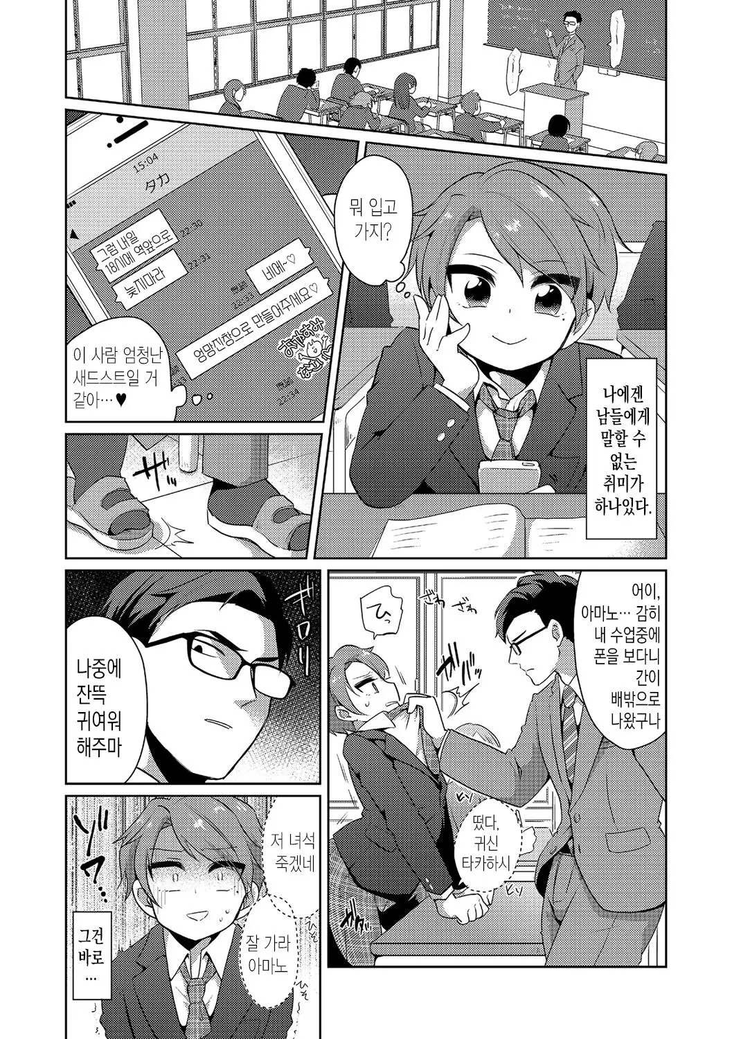 웹툰 이미지 1