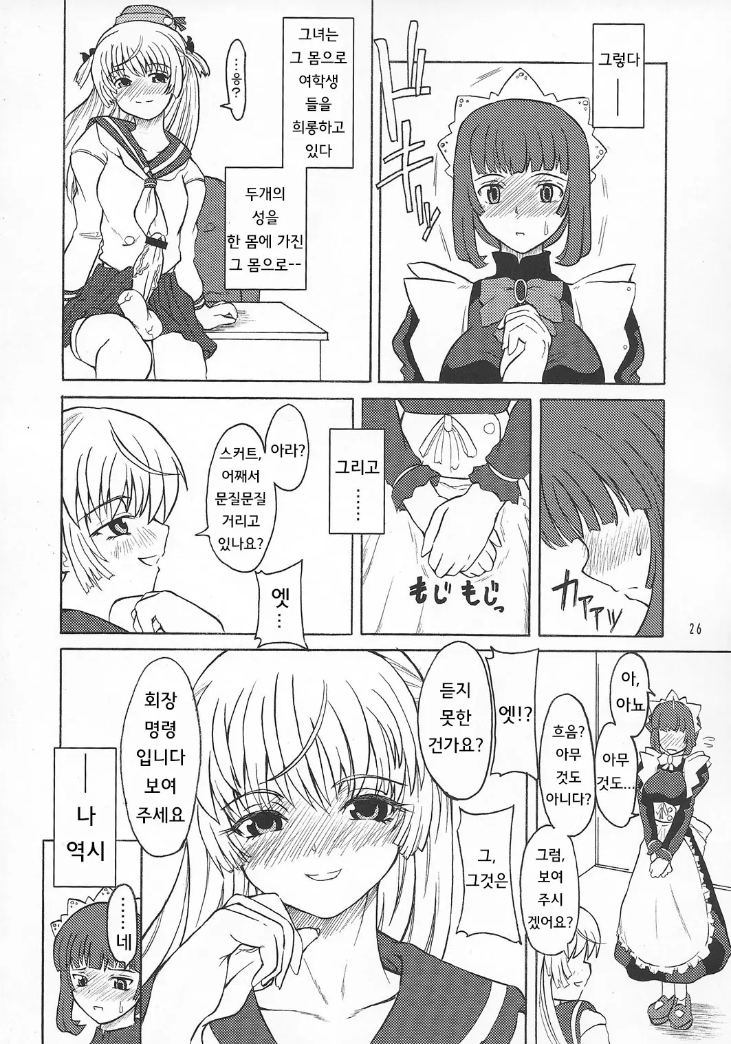 웹툰 이미지 26
