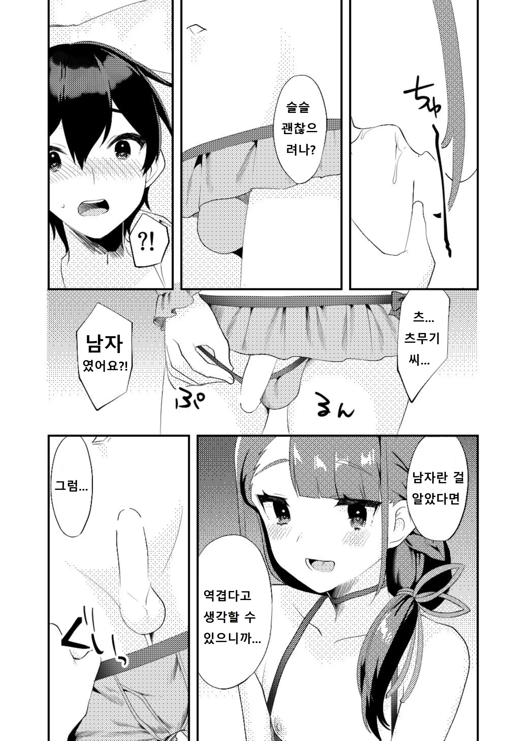 웹툰 이미지 10