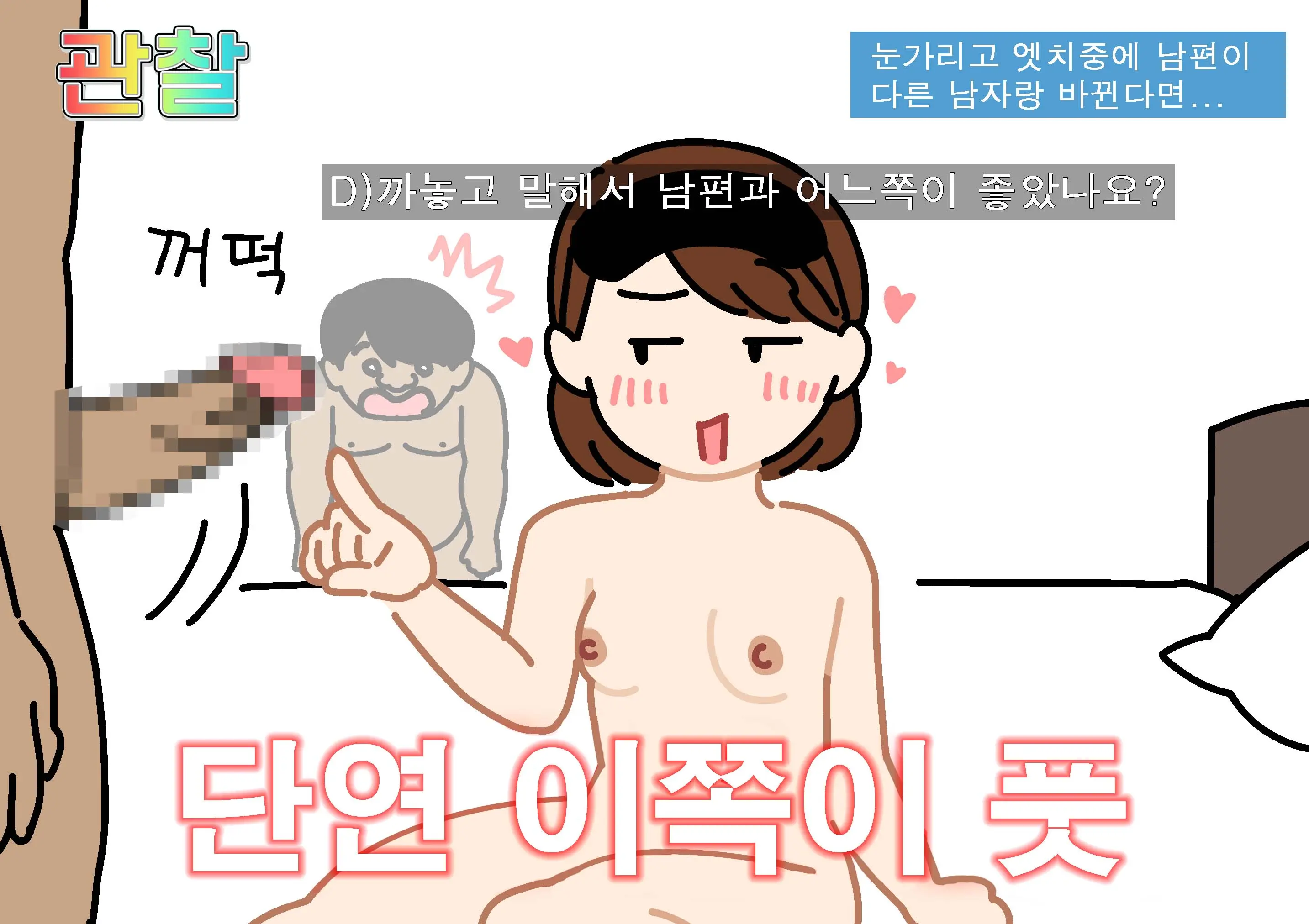 웹툰 이미지 113