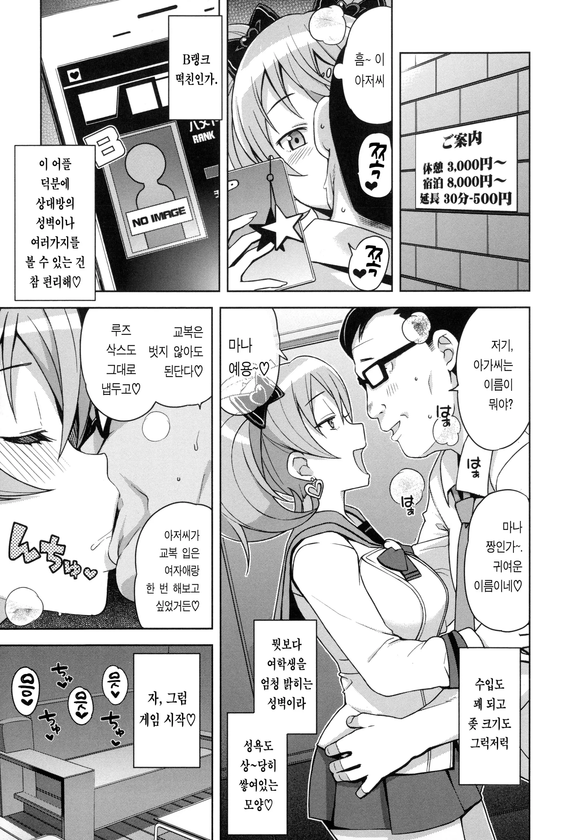 웹툰 이미지 11