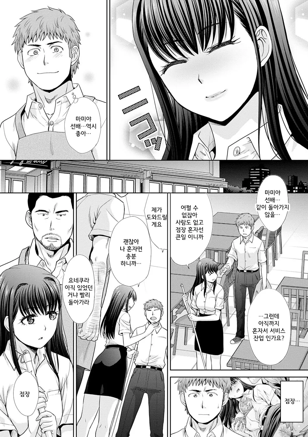 웹툰 이미지 151