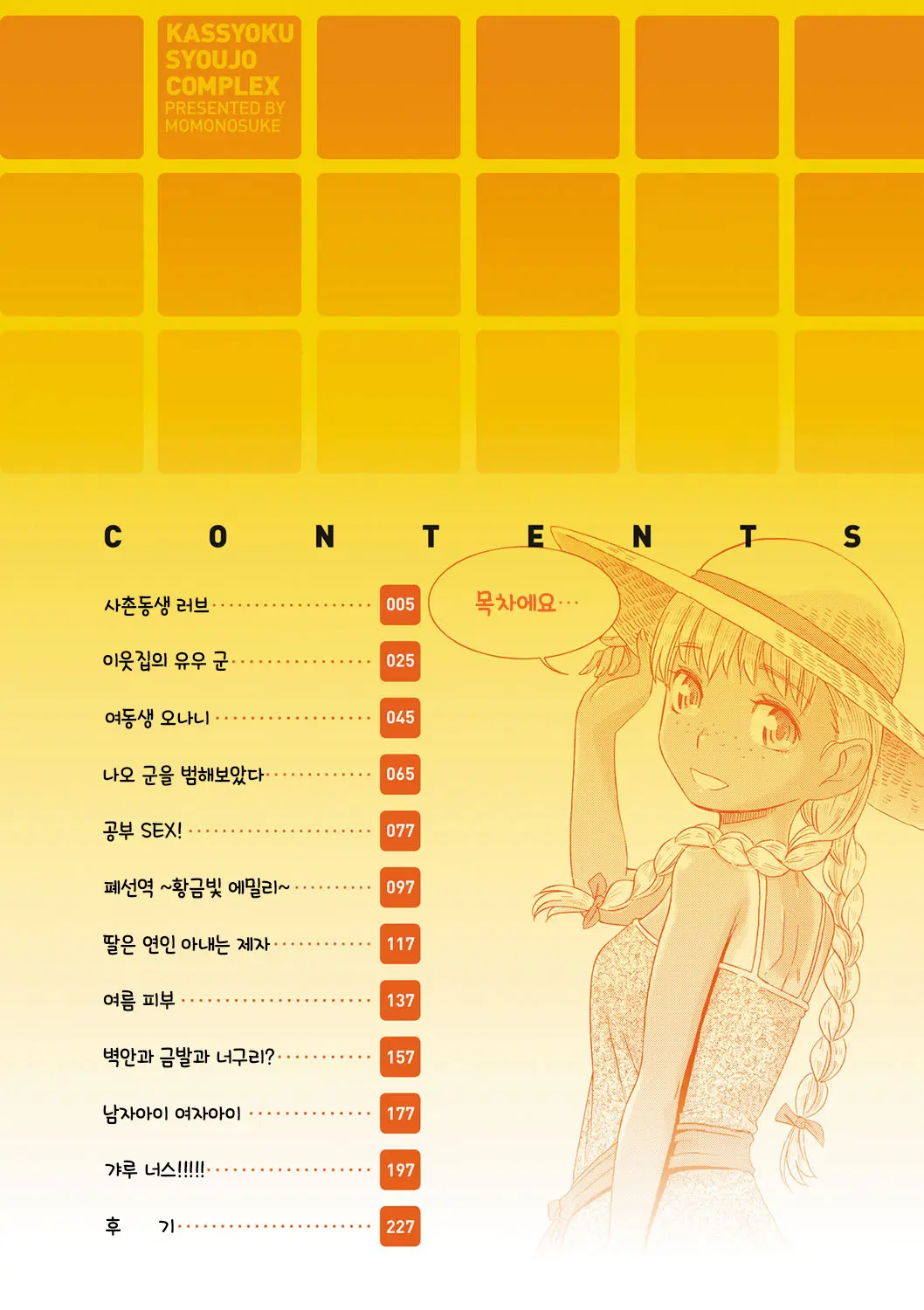 웹툰 이미지 3