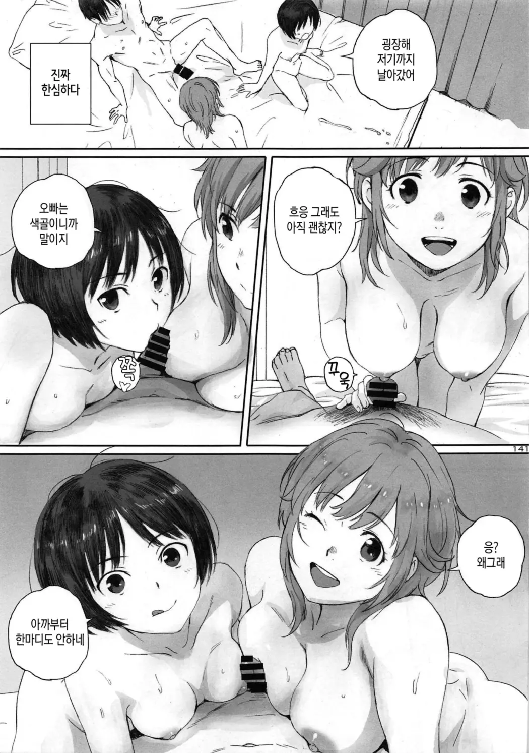 웹툰 이미지 139