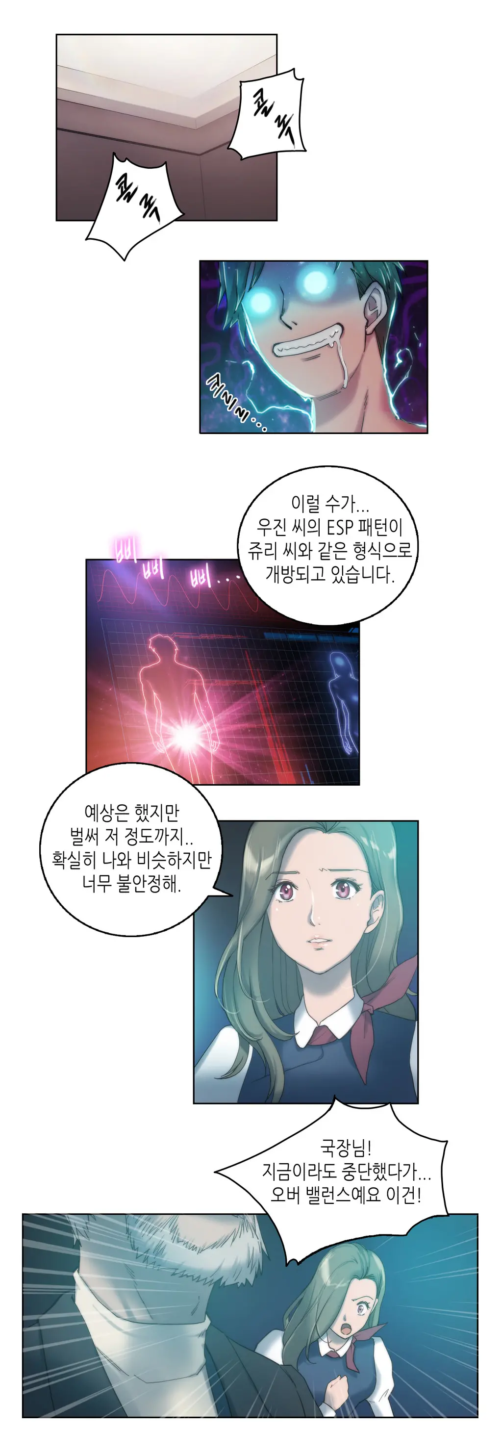 웹툰 이미지 106