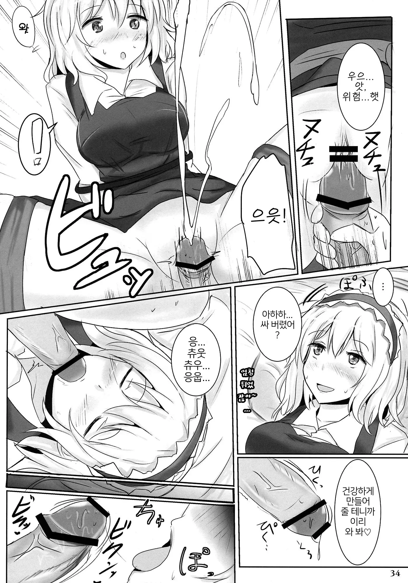 웹툰 이미지 32