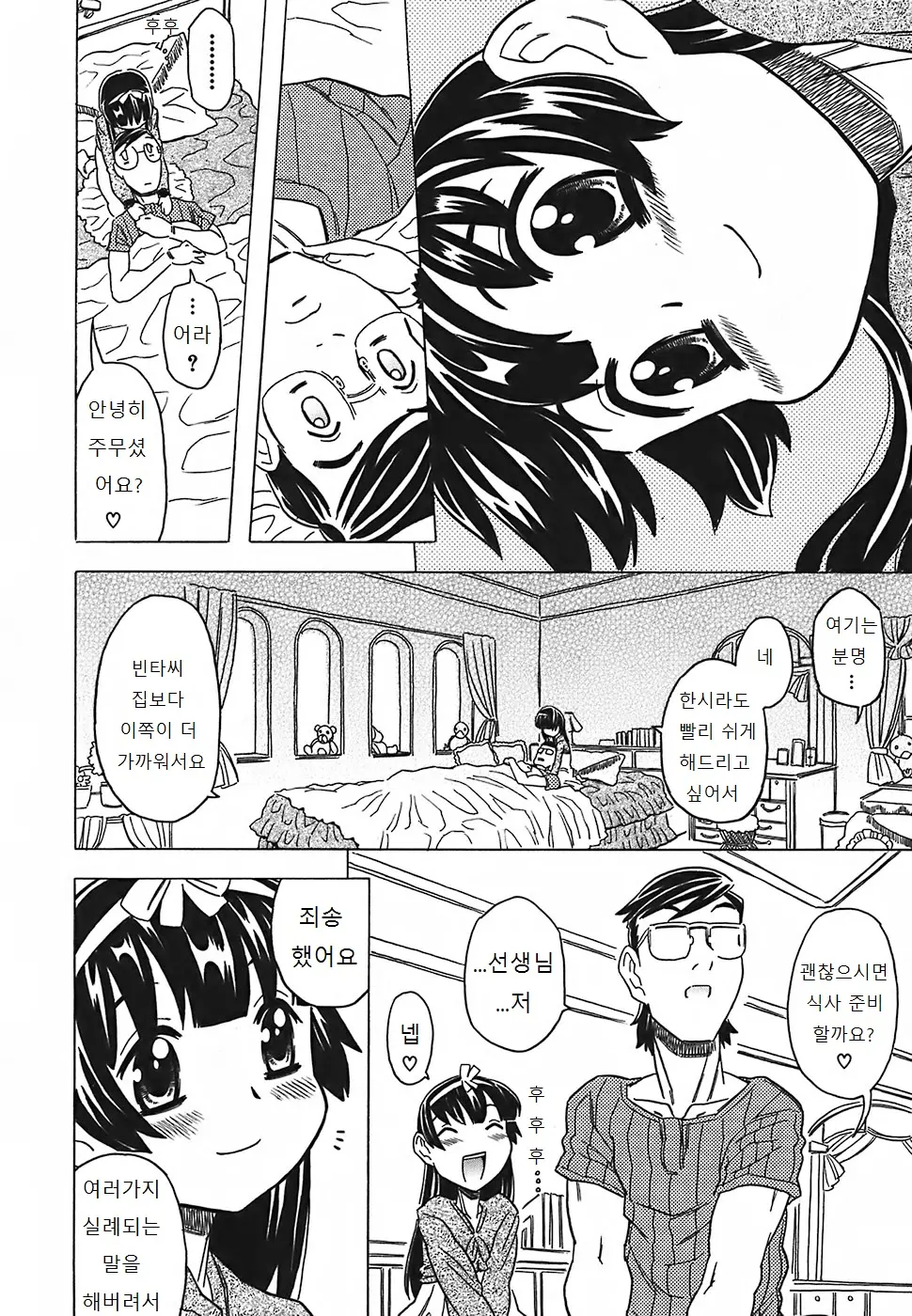 웹툰 이미지 215