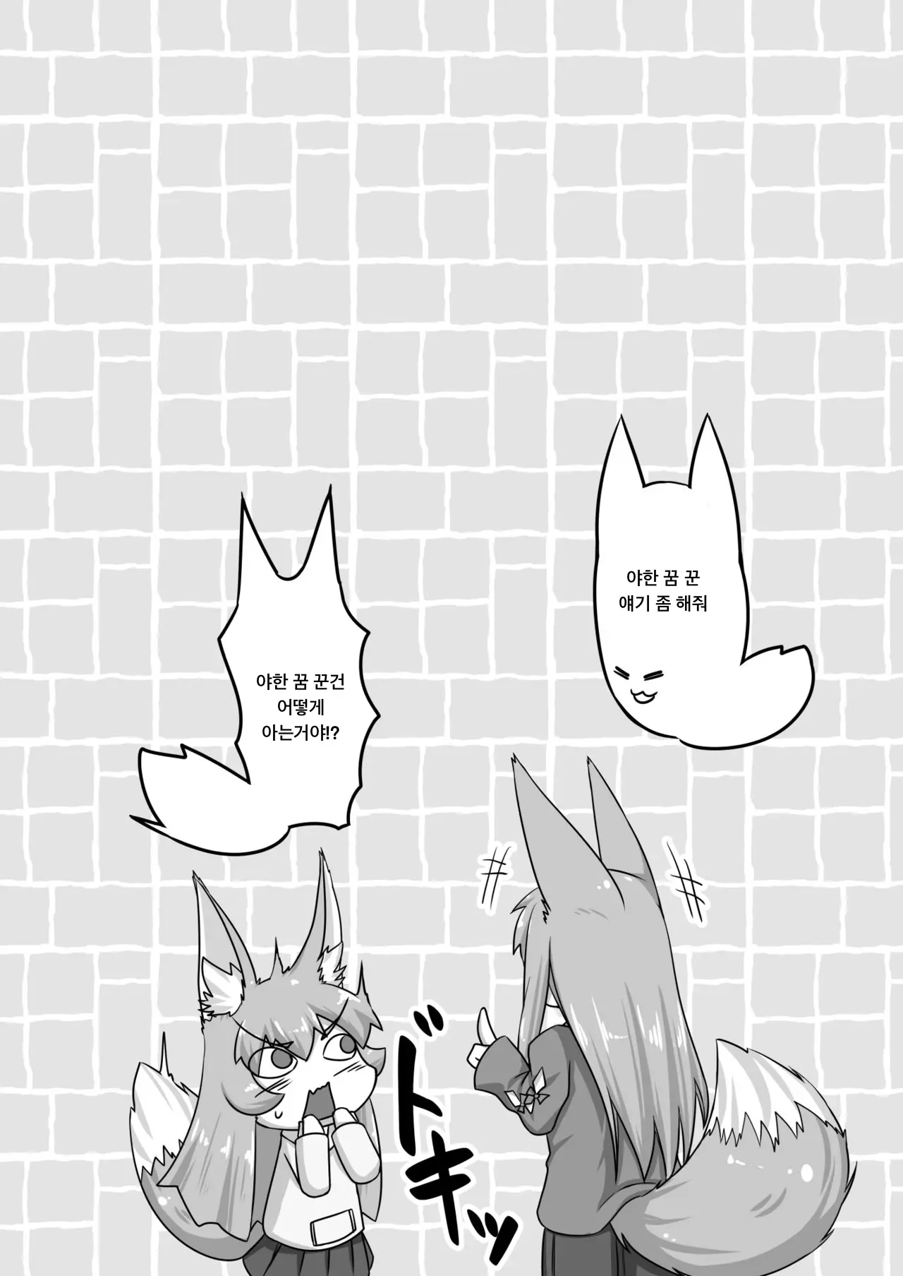 웹툰 이미지 31