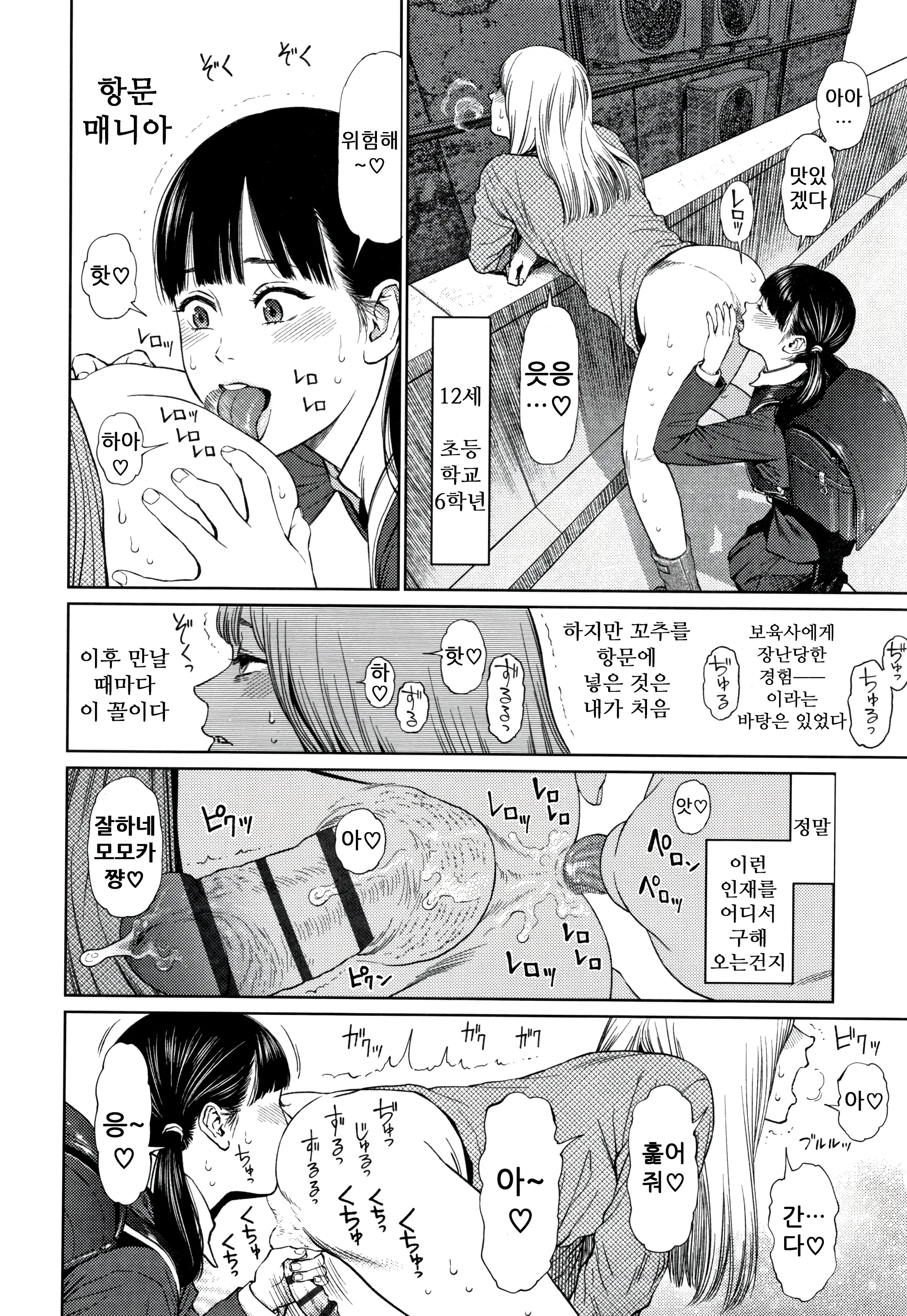 웹툰 이미지 29