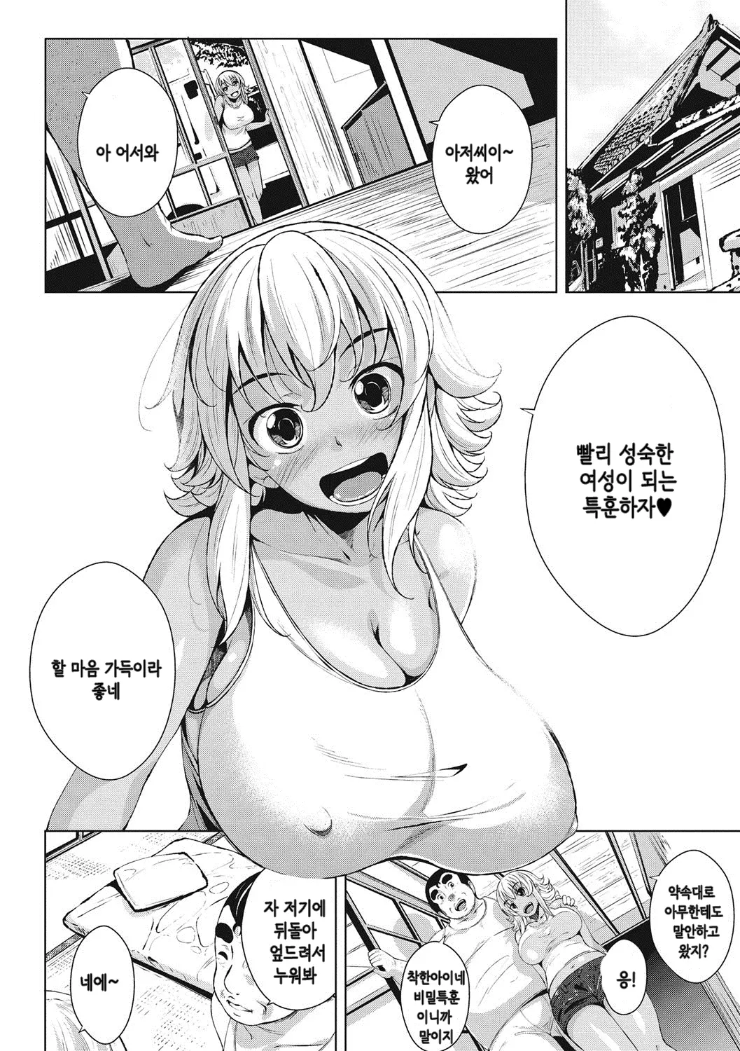 웹툰 이미지 3