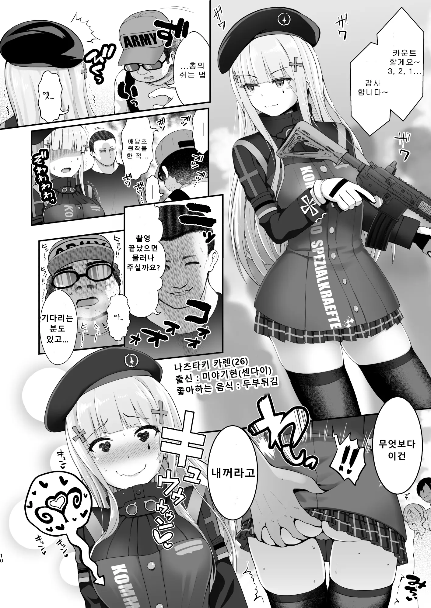 웹툰 이미지 9