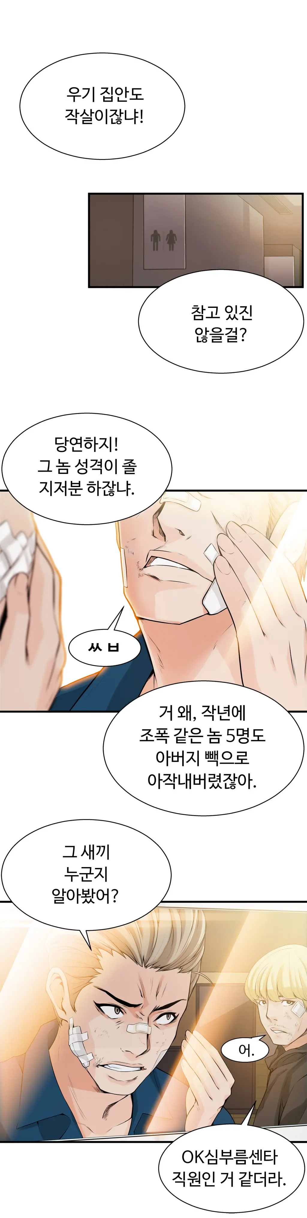 웹툰 이미지 411