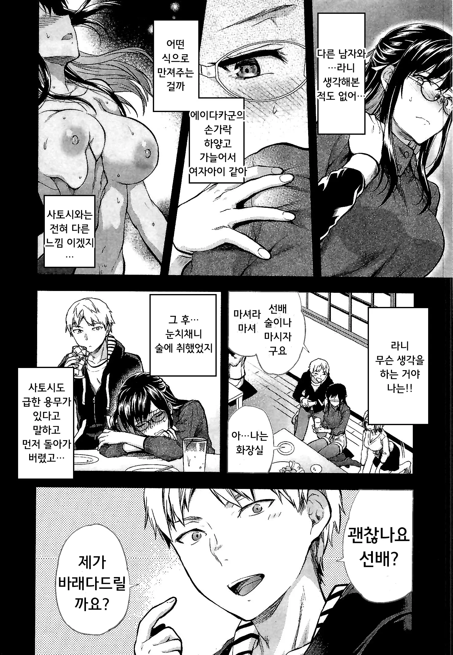 웹툰 이미지 11