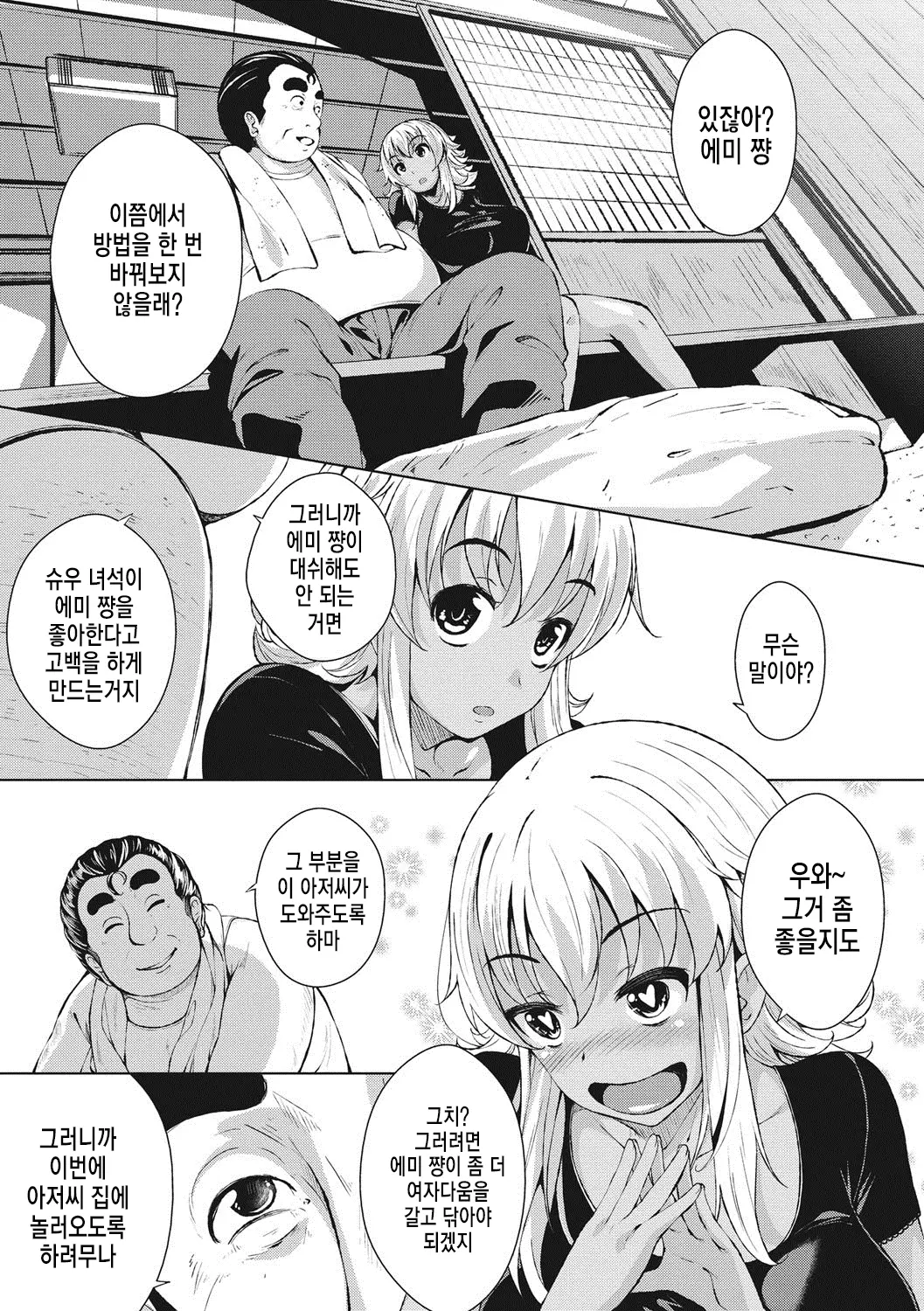 웹툰 이미지 38