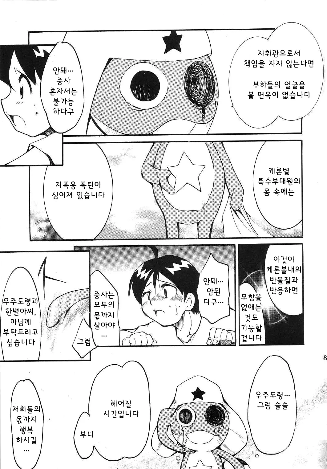 웹툰 이미지 81