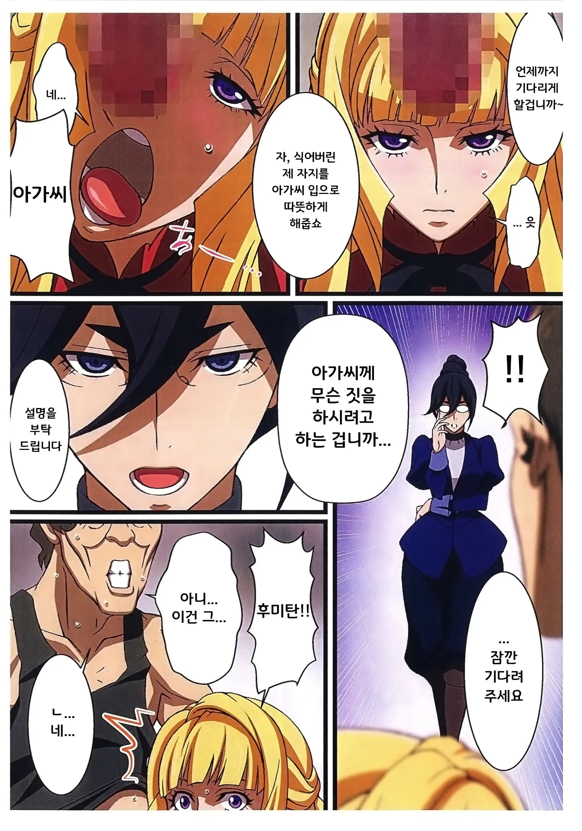 웹툰 이미지 6