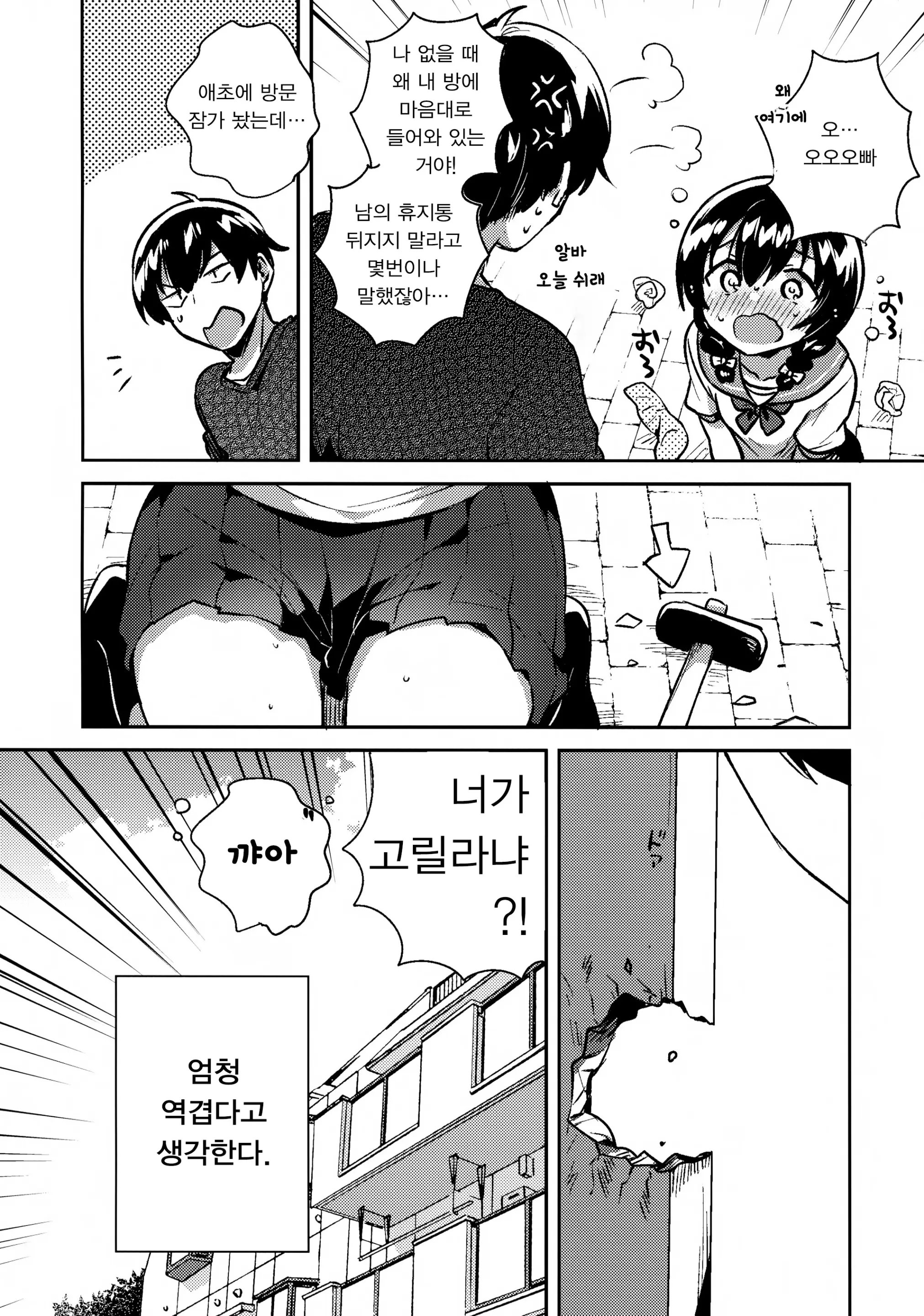 웹툰 이미지 2