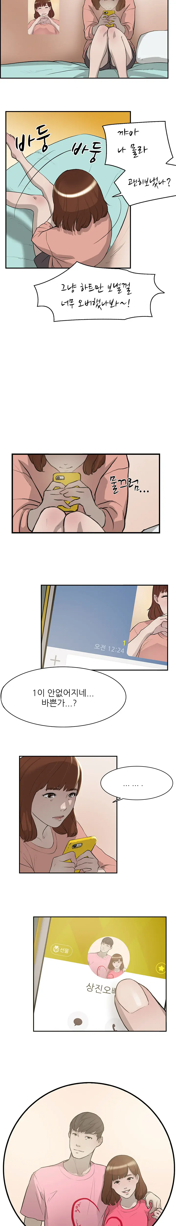 웹툰 이미지 265