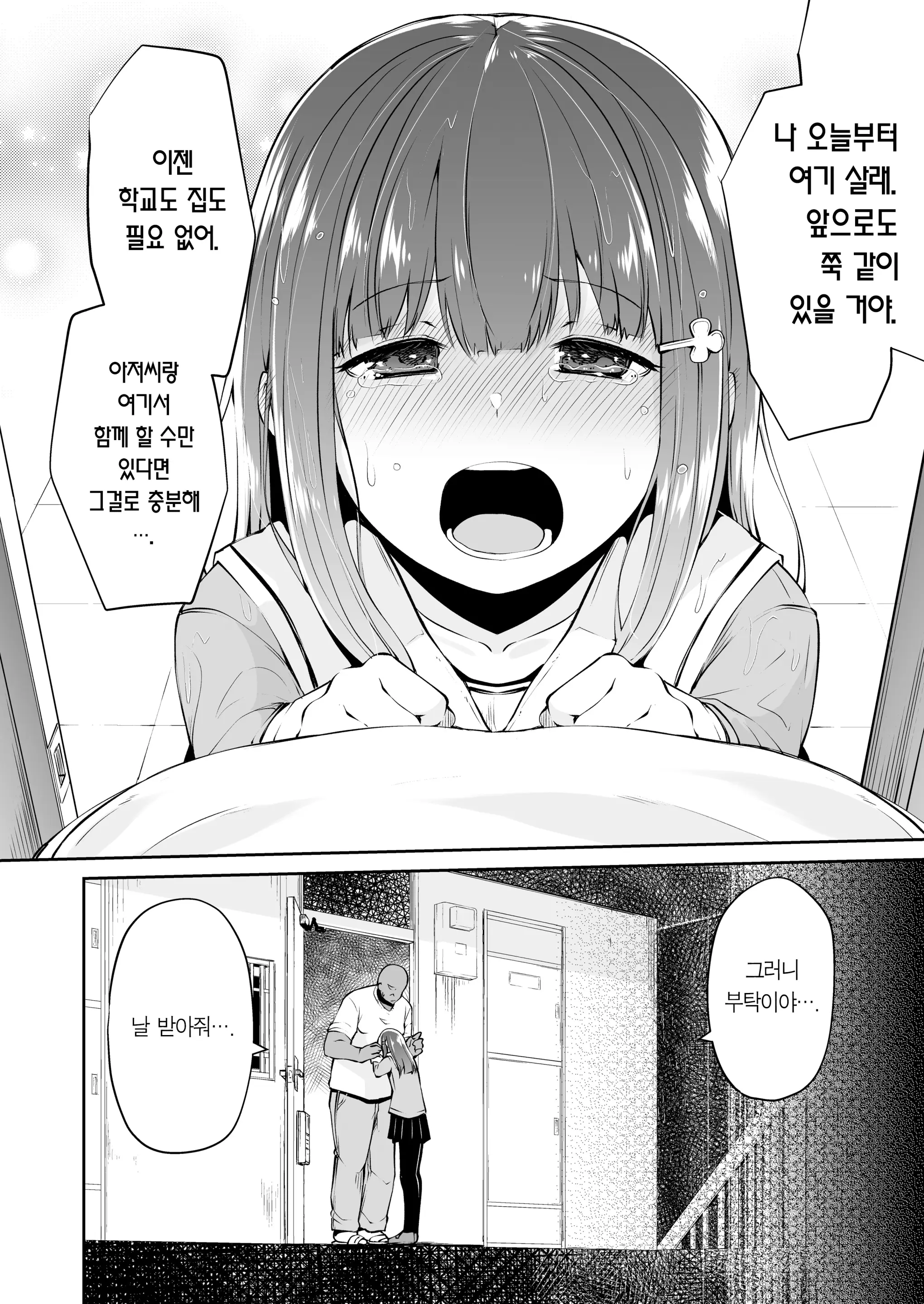 웹툰 이미지 23