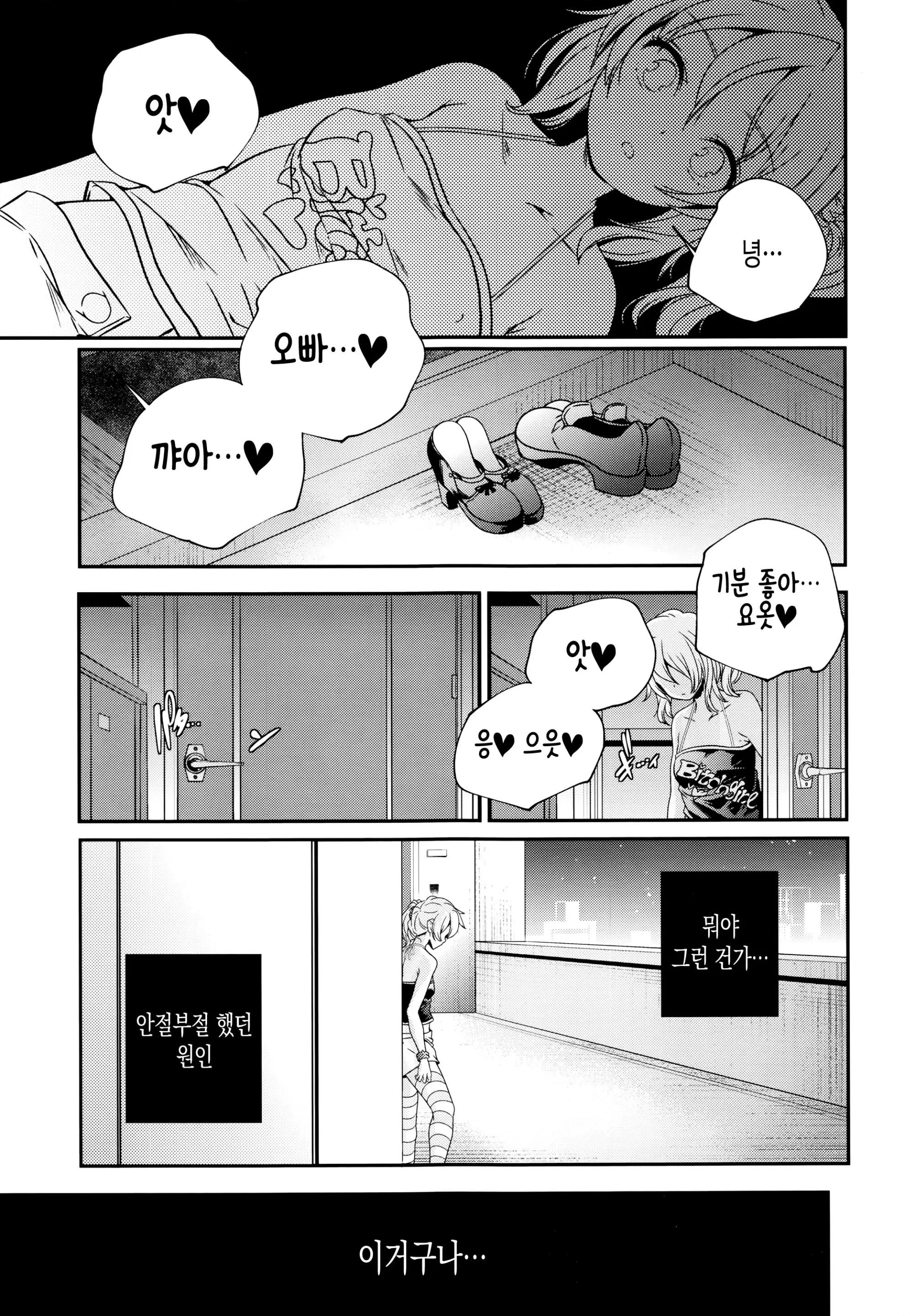 웹툰 이미지 58