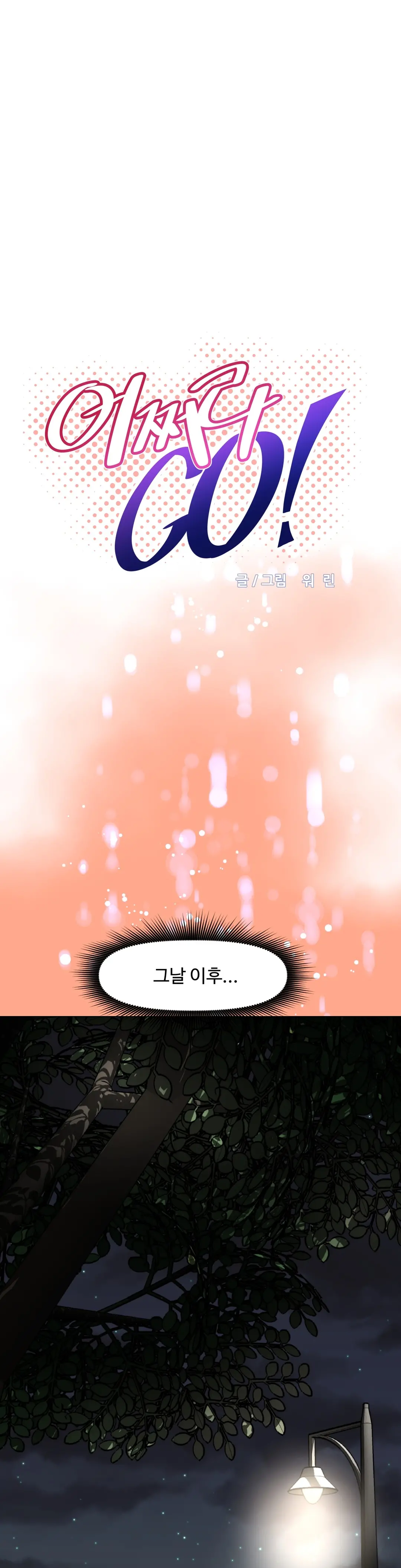 웹툰 이미지 340