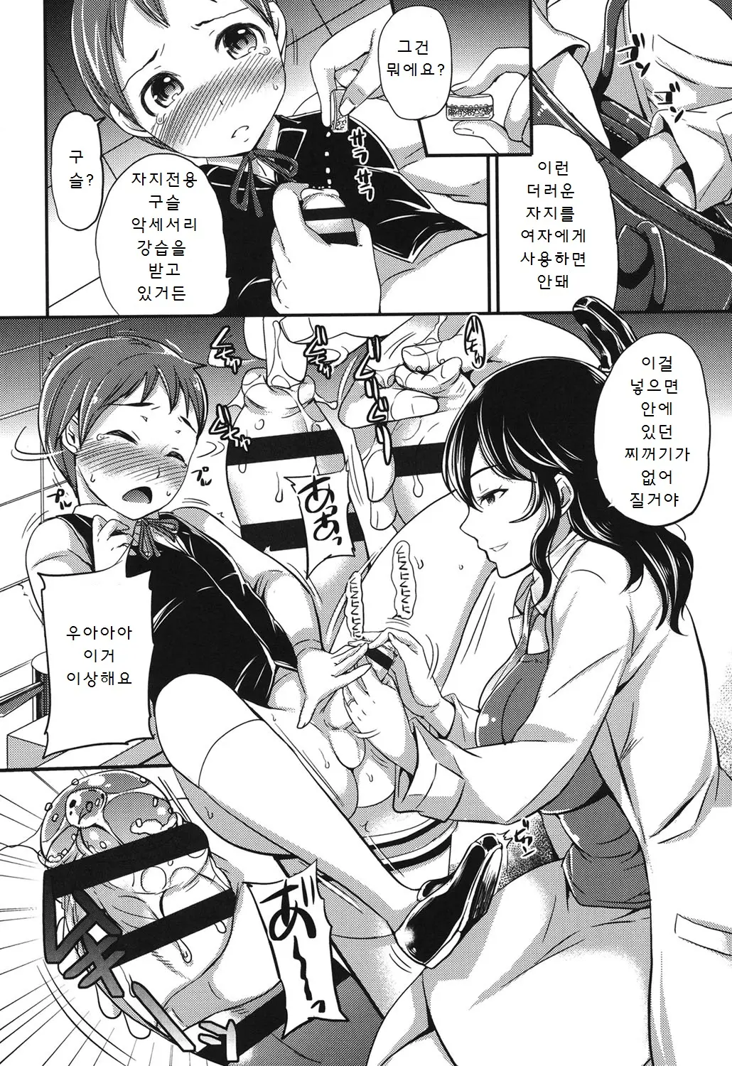 웹툰 이미지 199